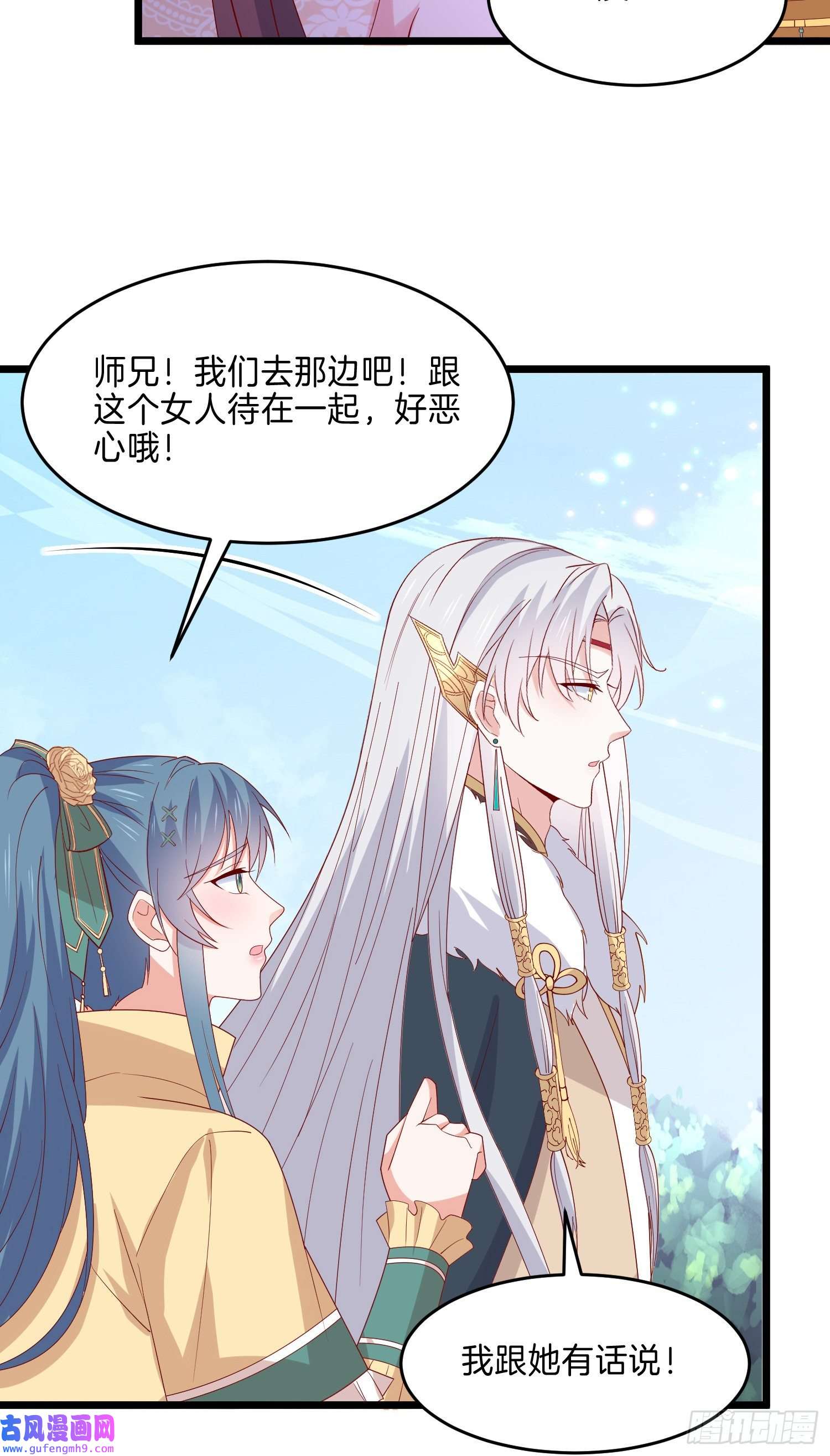 至尊瞳术师：绝世大小姐第二百八十九话 渣男名不虚传