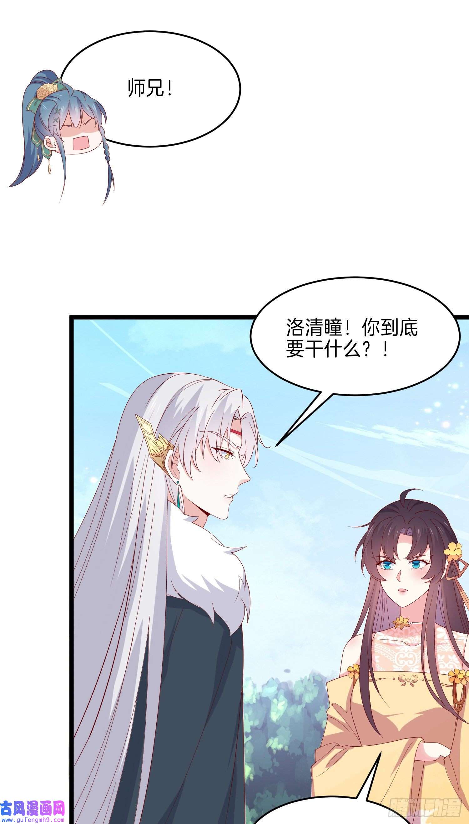 至尊瞳术师：绝世大小姐第二百八十九话 渣男名不虚传