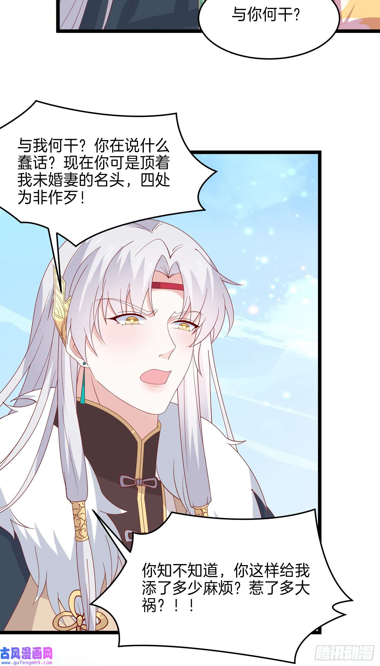 至尊瞳术师：绝世大小姐第二百八十九话 渣男名不虚传
