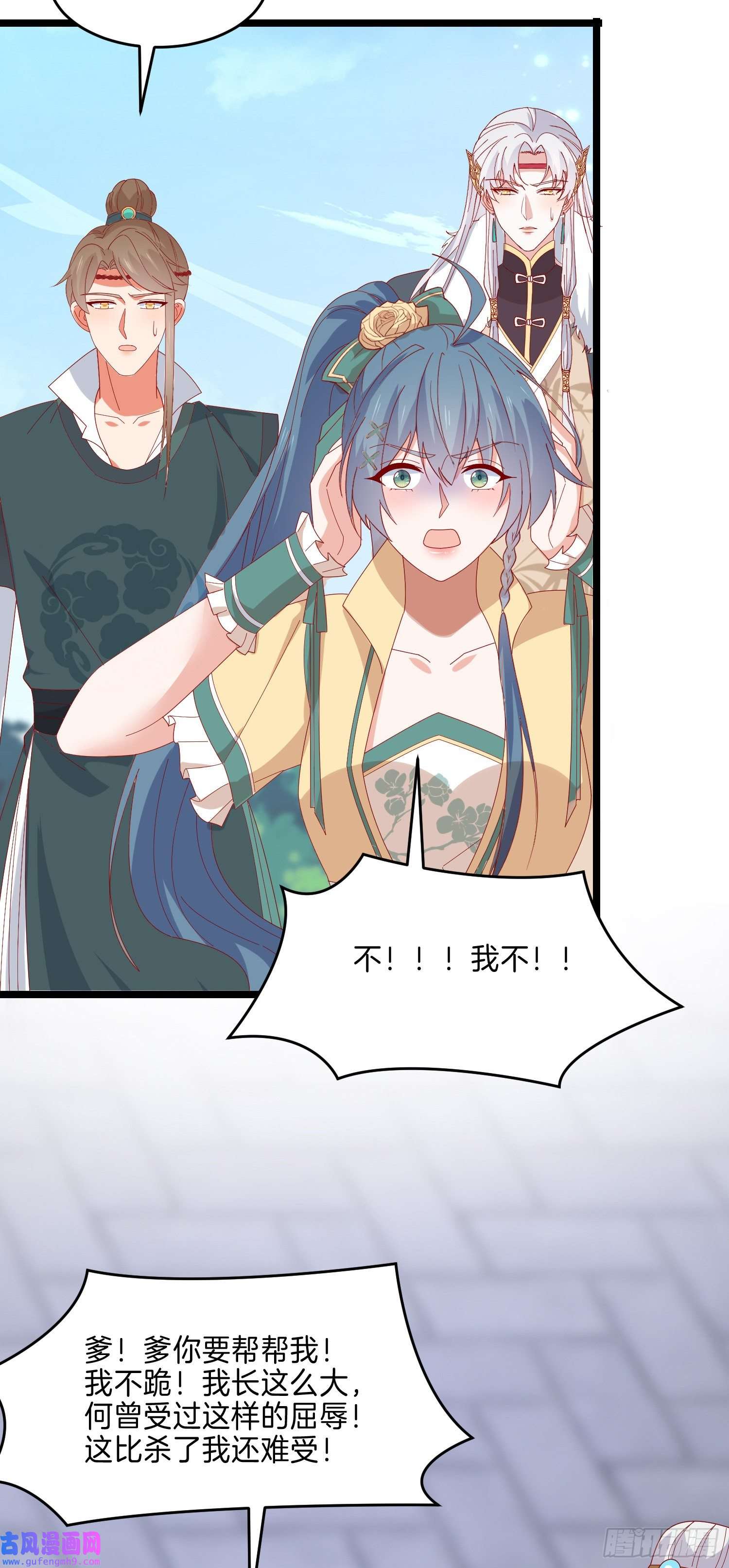 至尊瞳术师：绝世大小姐第二百九十话 美男来啦~