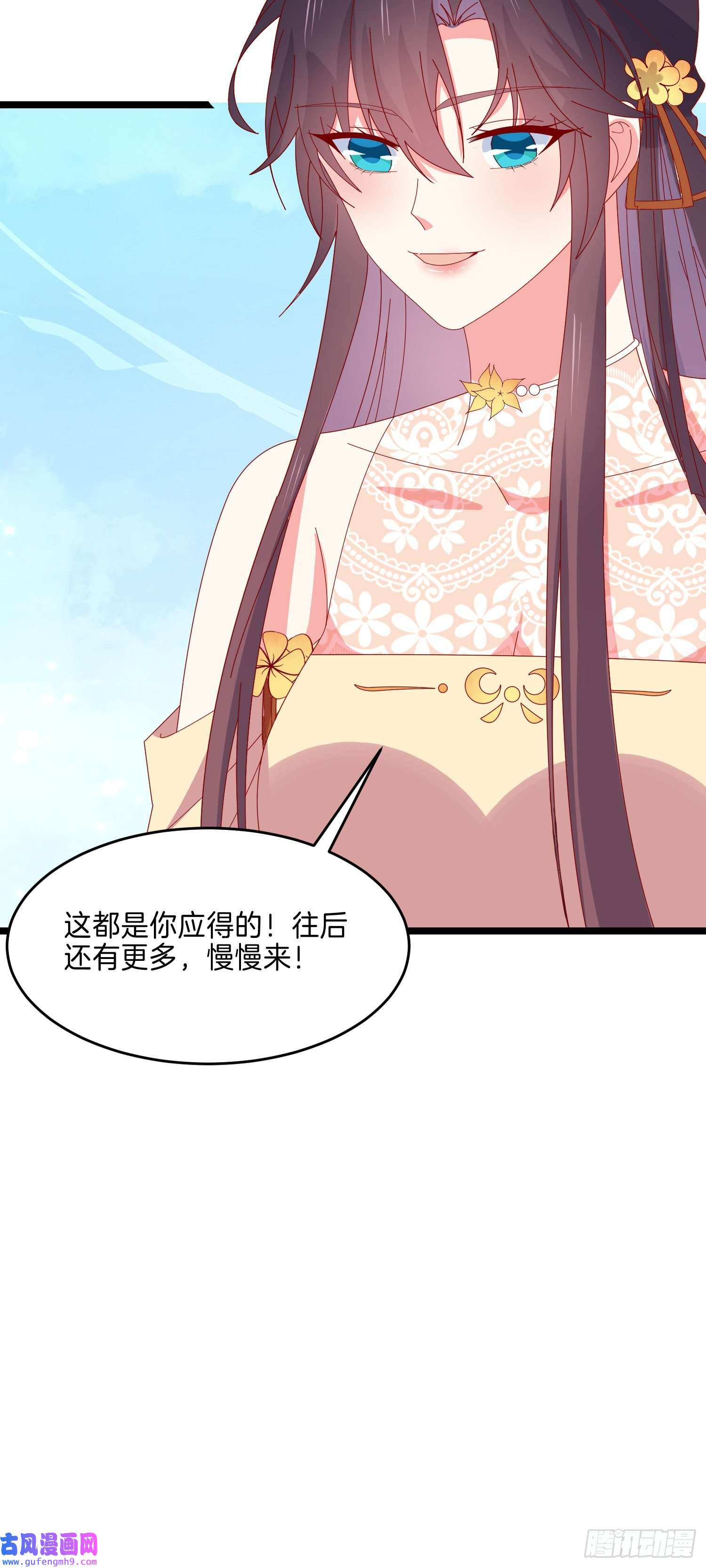 至尊瞳术师：绝世大小姐第二百九十话 美男来啦~