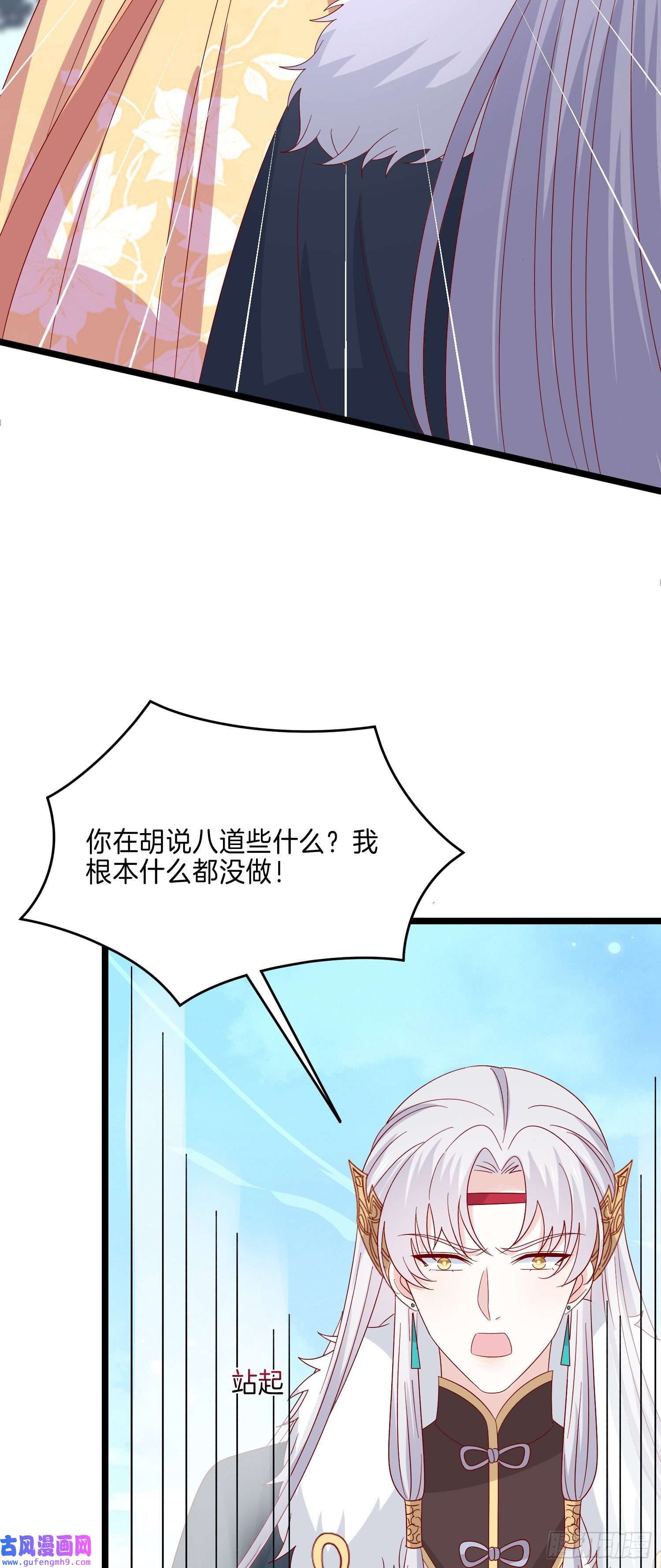 至尊瞳术师：绝世大小姐第二百九十一话 好会撩~