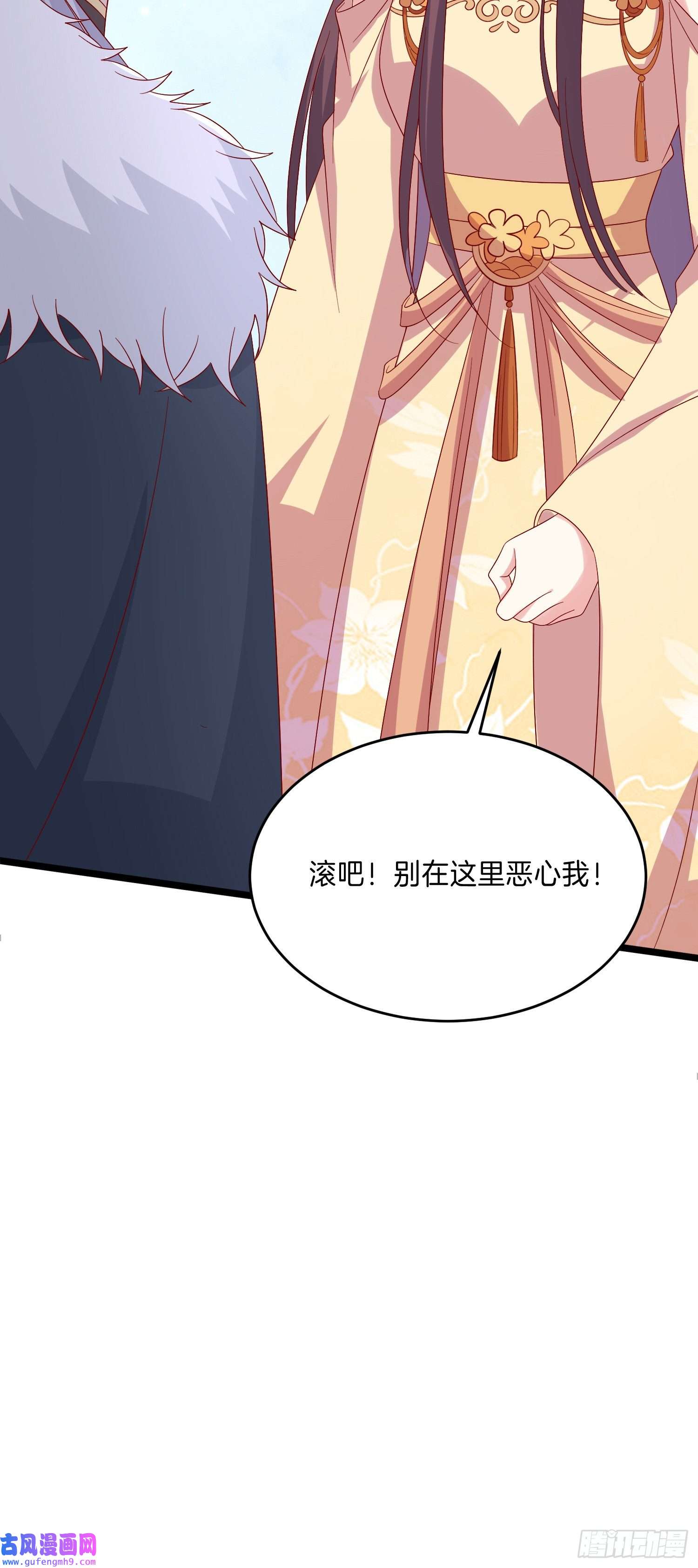 至尊瞳术师：绝世大小姐第二百九十一话 好会撩~