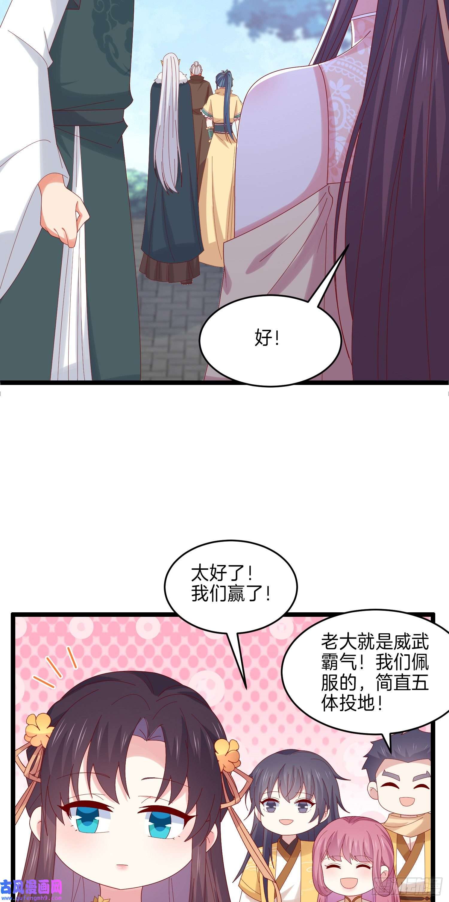 至尊瞳术师：绝世大小姐第二百九十一话 好会撩~