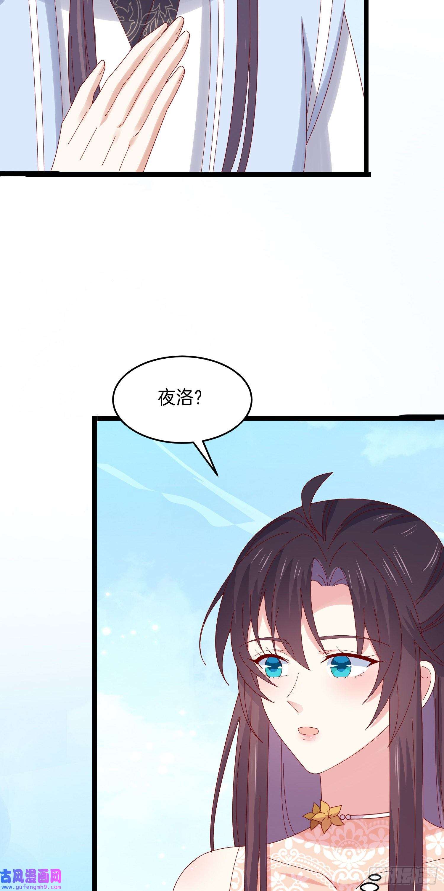 至尊瞳术师：绝世大小姐第二百九十一话 好会撩~