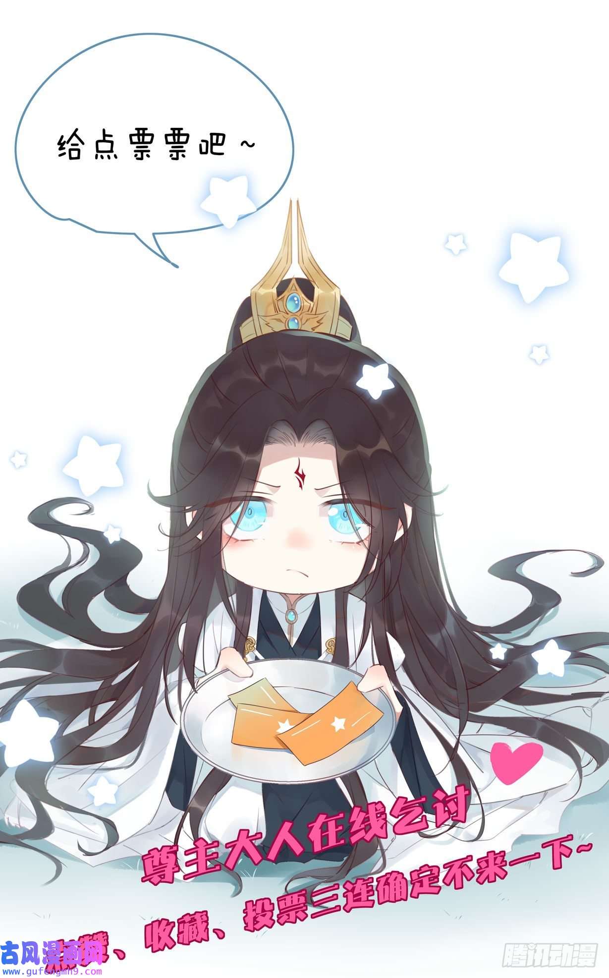至尊瞳术师：绝世大小姐第二百九十一话 好会撩~