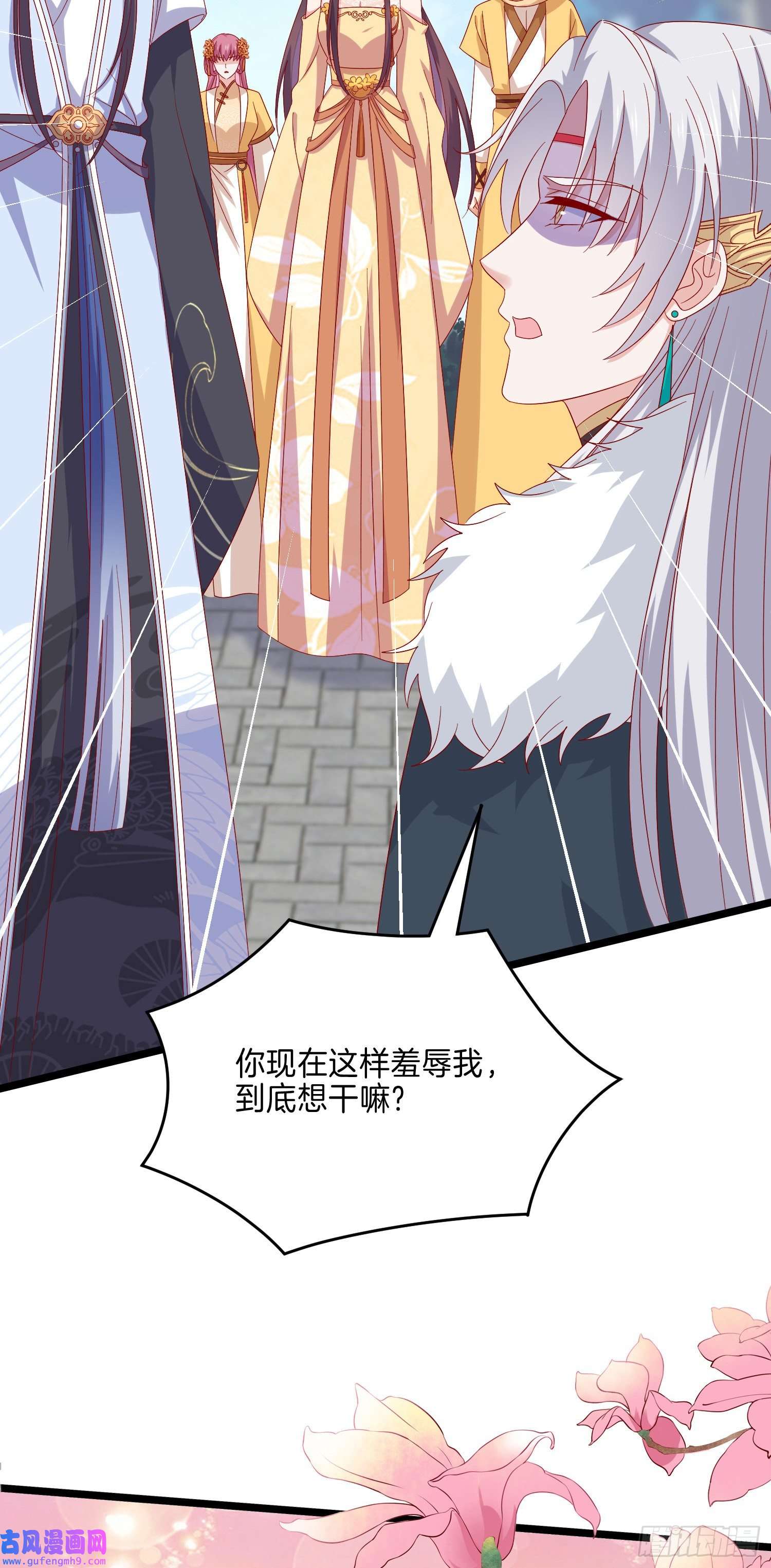 至尊瞳术师：绝世大小姐第二百九十一话 好会撩~