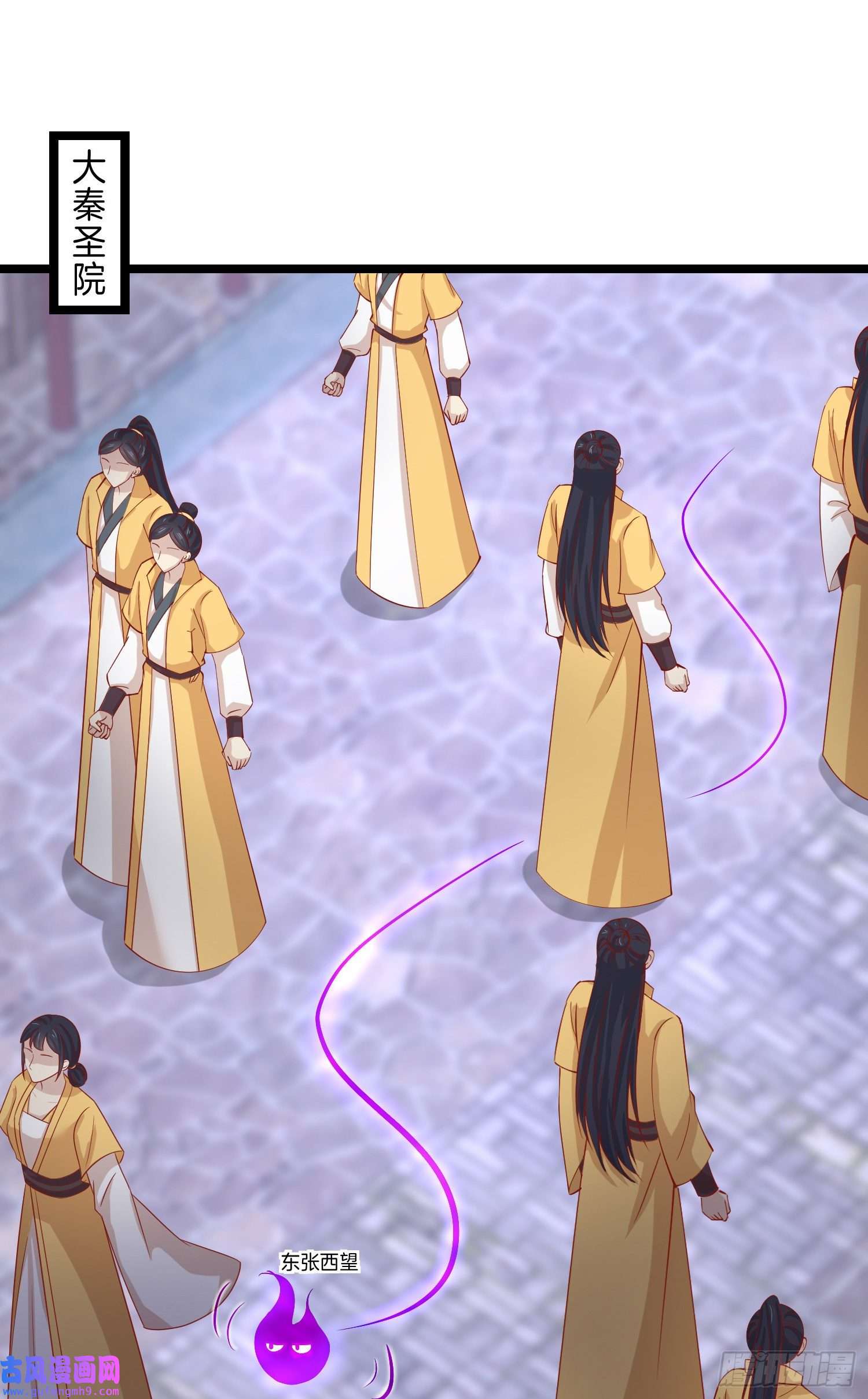 至尊瞳术师：绝世大小姐第二百九十二话 瞳瞳被调戏啦