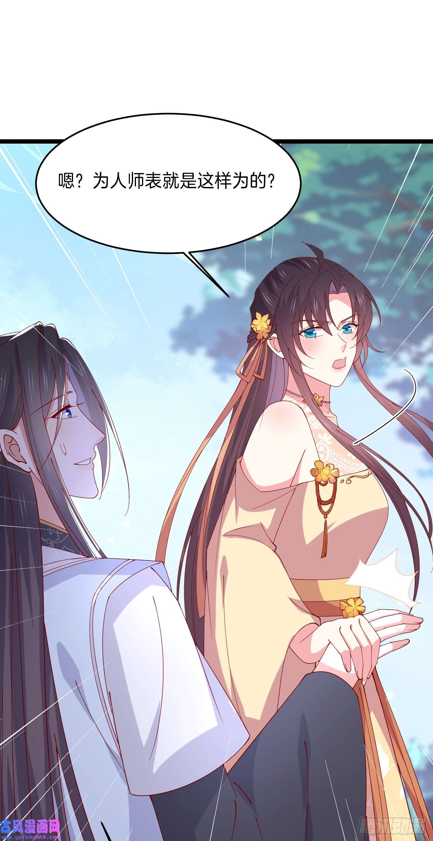 至尊瞳术师：绝世大小姐第二百九十二话 瞳瞳被调戏啦