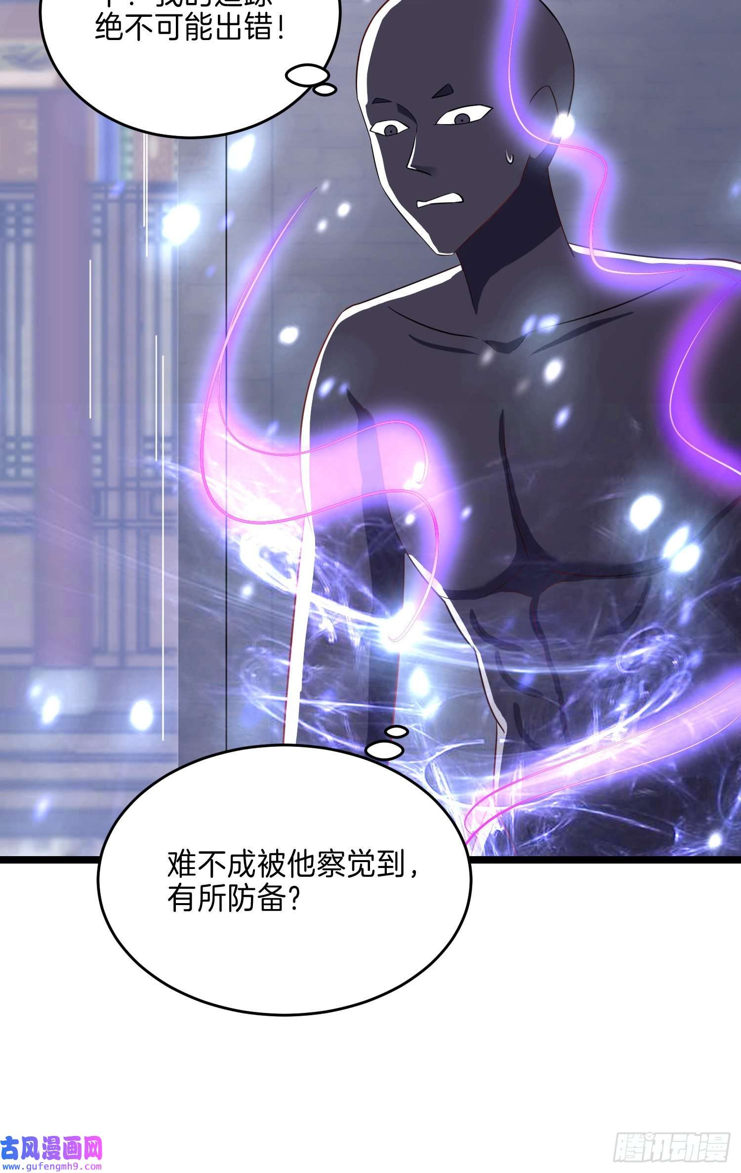 至尊瞳术师：绝世大小姐第二百九十二话 瞳瞳被调戏啦