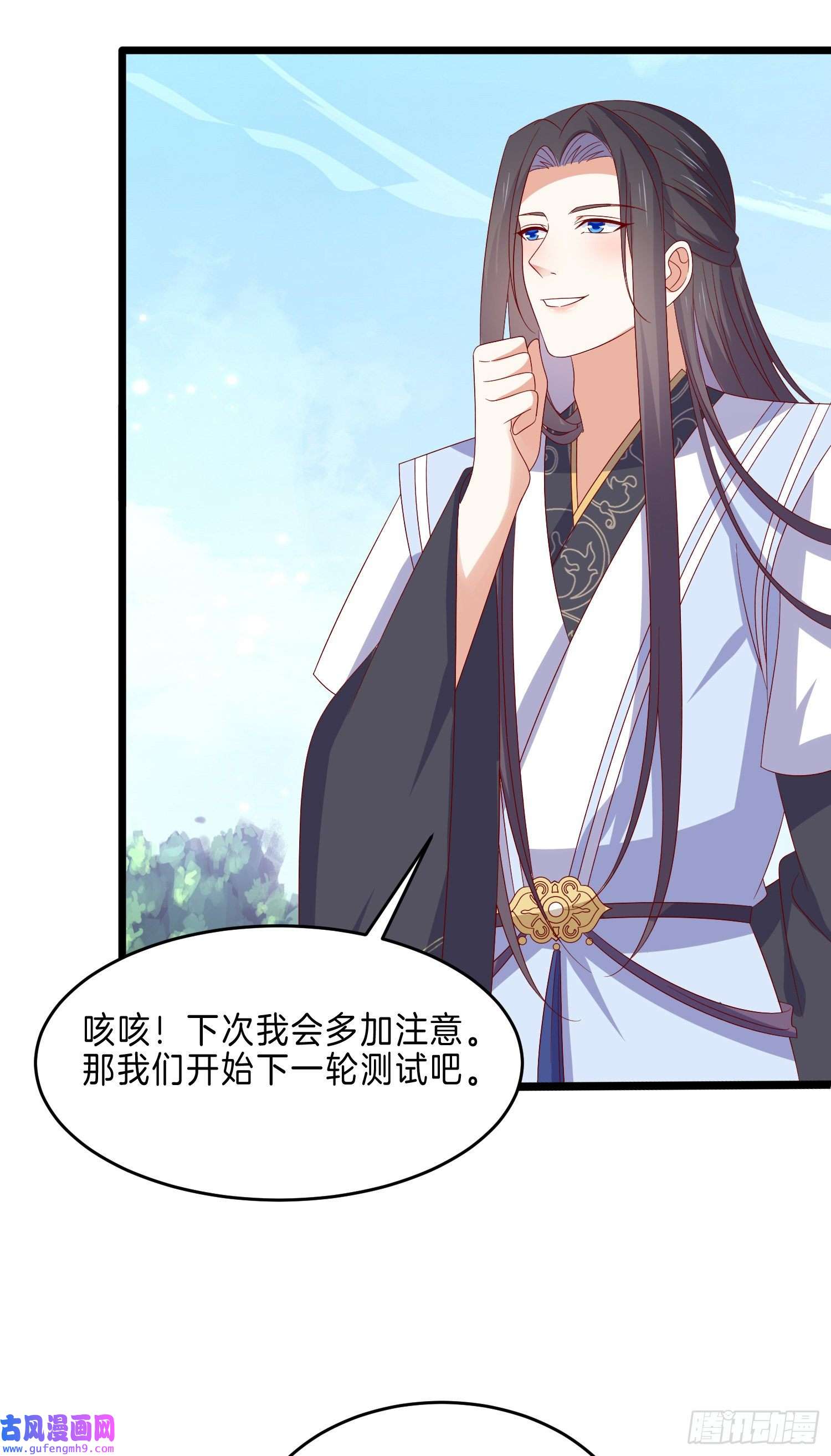 至尊瞳术师：绝世大小姐第二百九十三话 喜欢什么样的人
