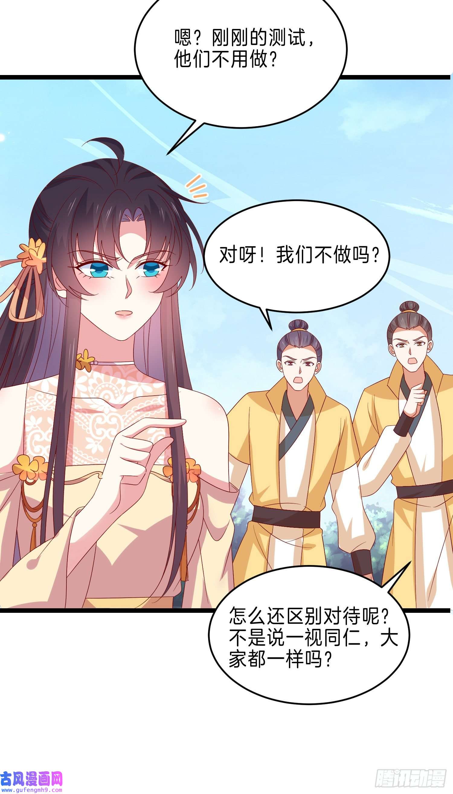 至尊瞳术师：绝世大小姐第二百九十三话 喜欢什么样的人