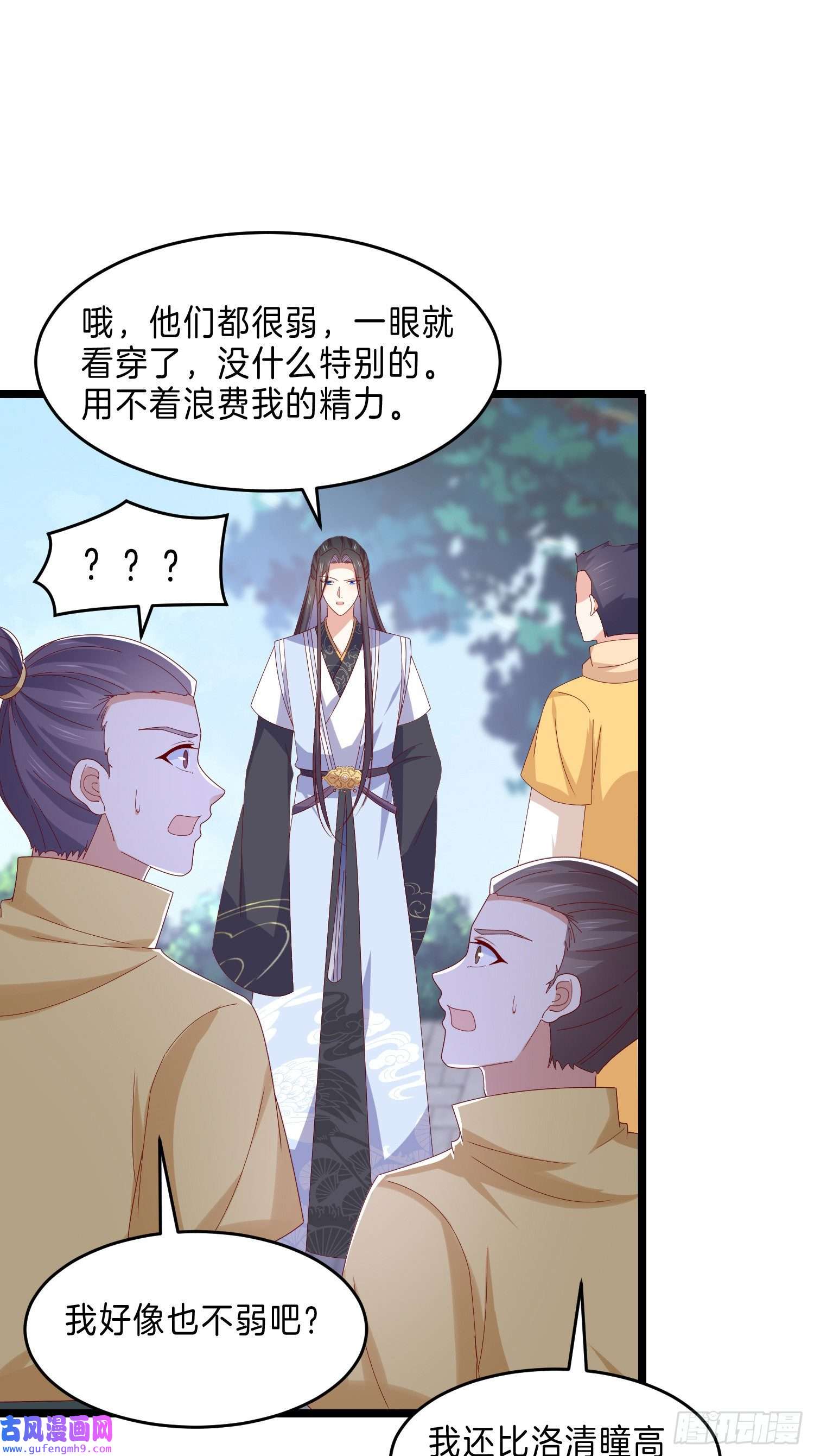 至尊瞳术师：绝世大小姐第二百九十三话 喜欢什么样的人