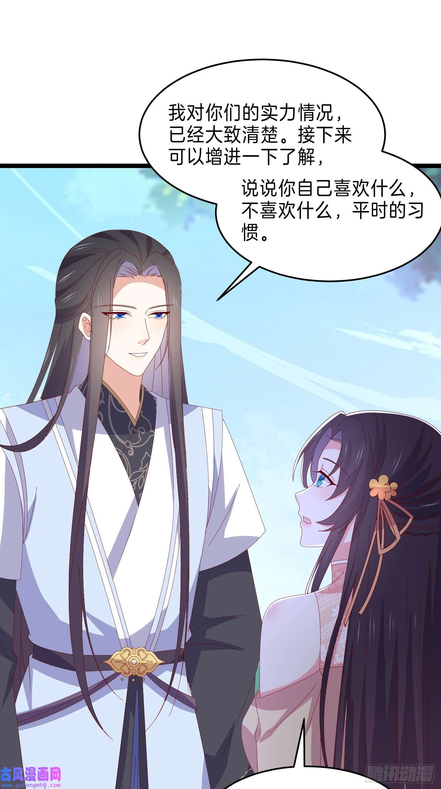至尊瞳术师：绝世大小姐第二百九十三话 喜欢什么样的人