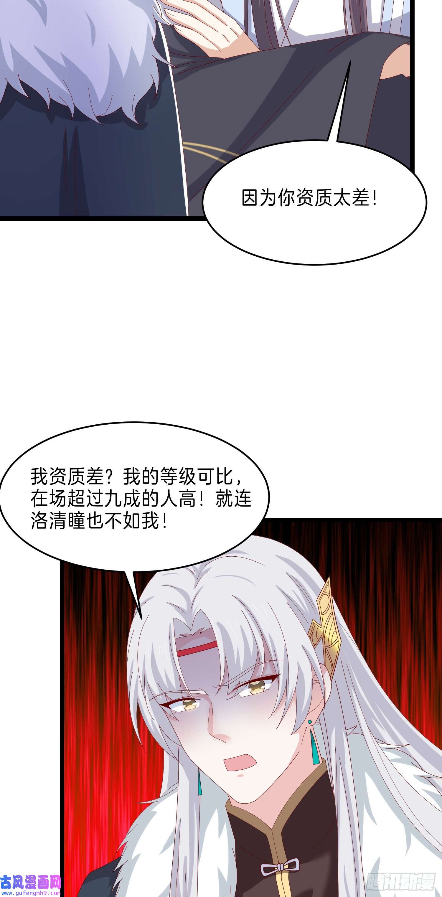至尊瞳术师：绝世大小姐第二百九十三话 喜欢什么样的人
