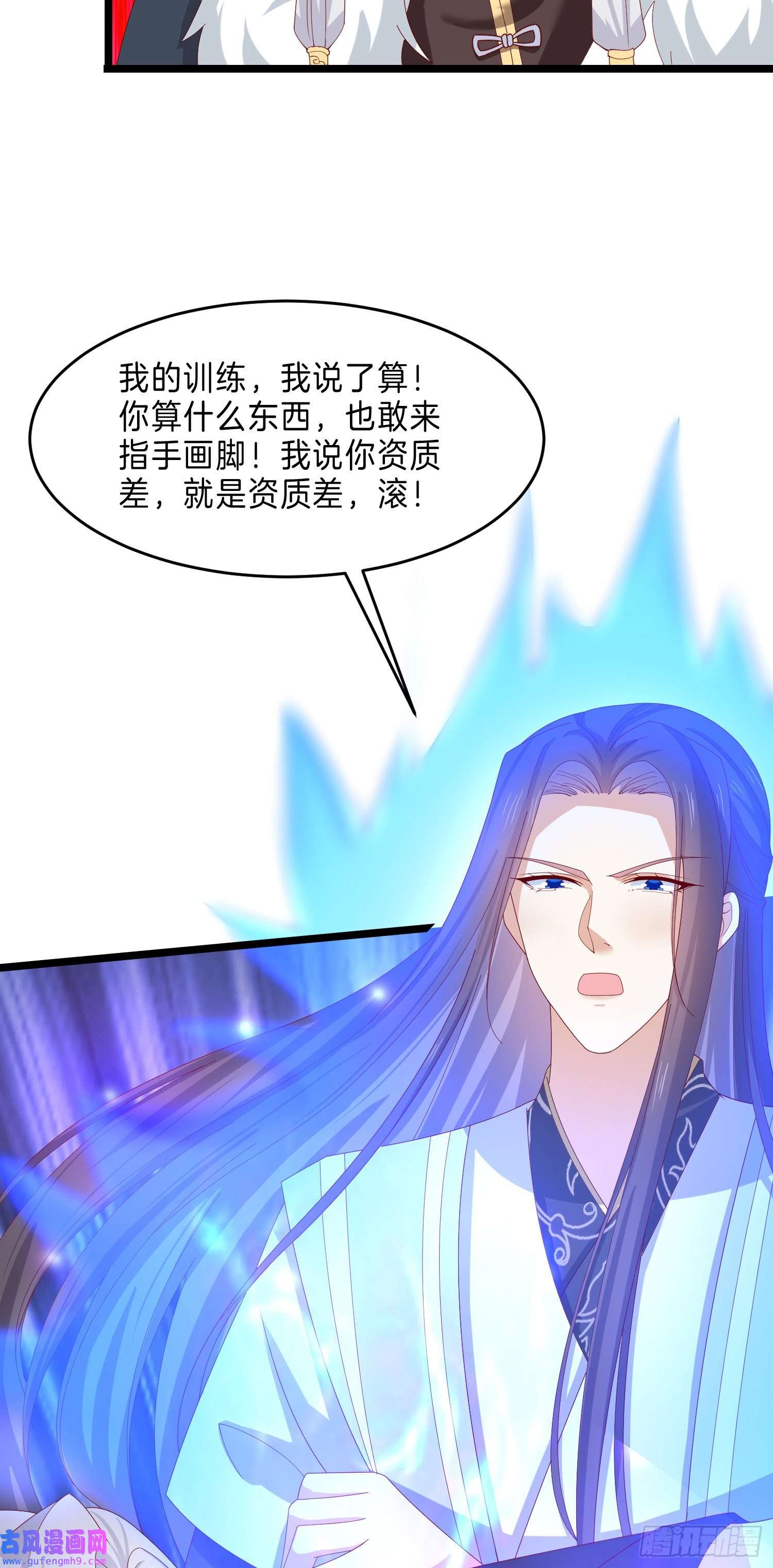 至尊瞳术师：绝世大小姐第二百九十三话 喜欢什么样的人