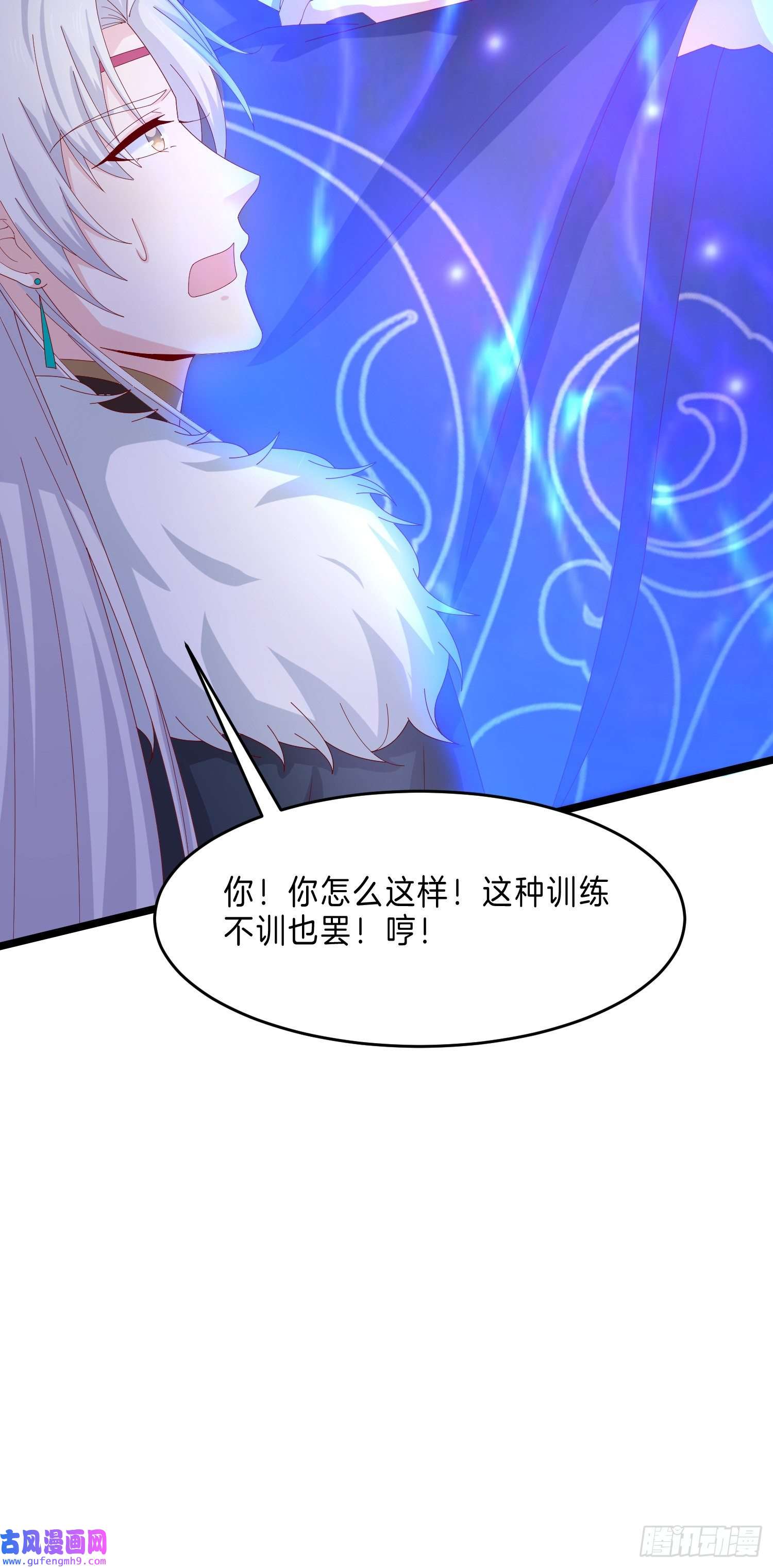 至尊瞳术师：绝世大小姐第二百九十三话 喜欢什么样的人