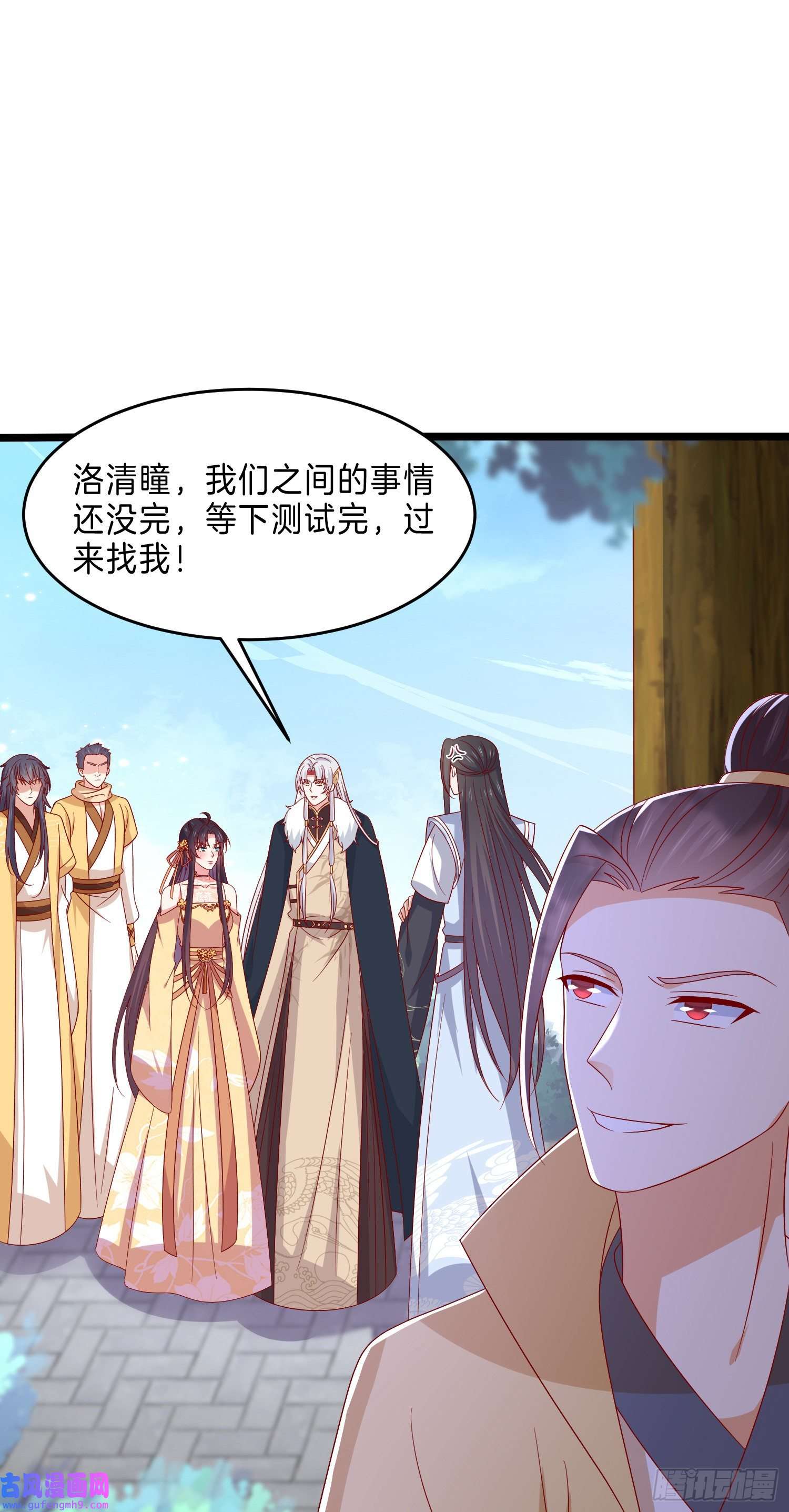 至尊瞳术师：绝世大小姐第二百九十三话 喜欢什么样的人