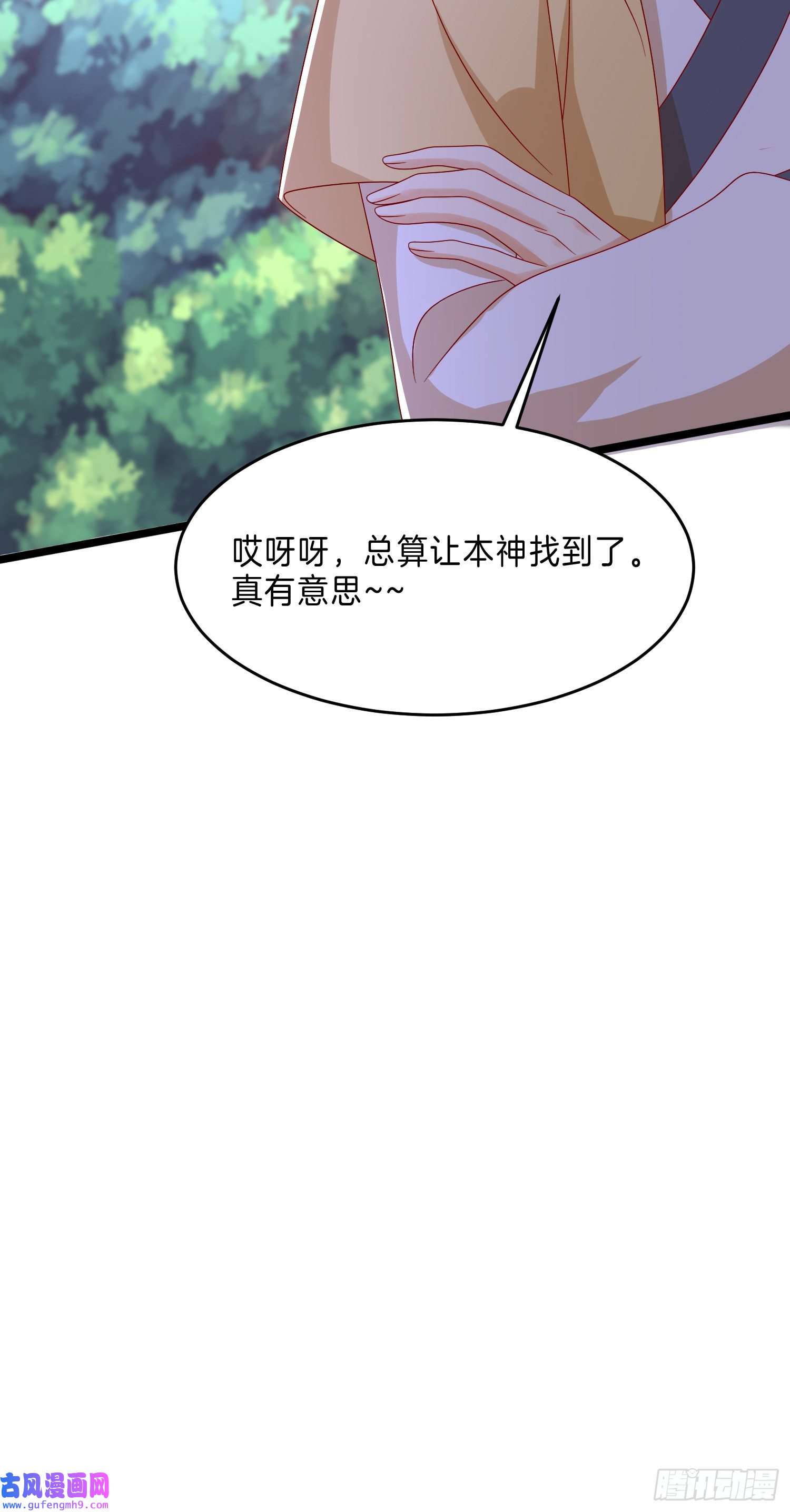 至尊瞳术师：绝世大小姐第二百九十三话 喜欢什么样的人