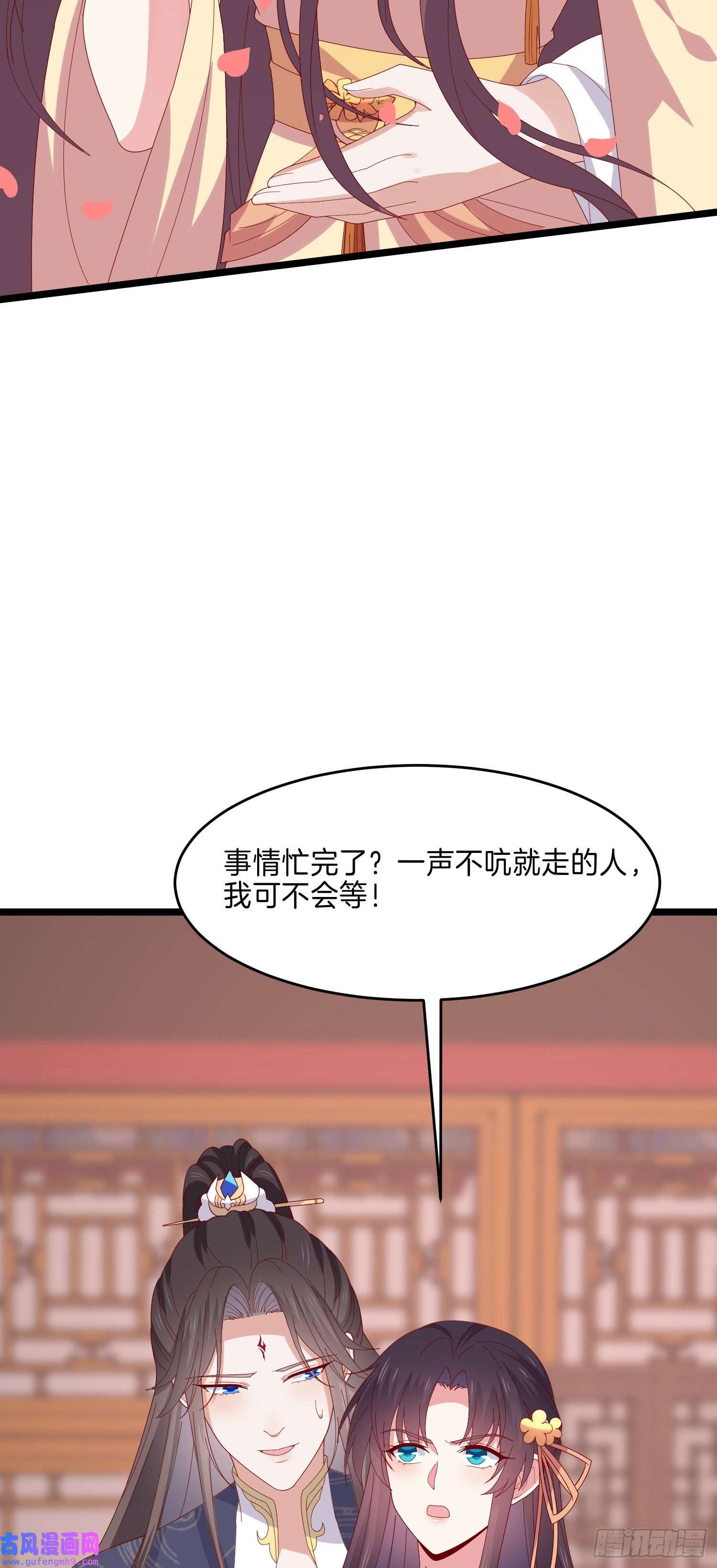 至尊瞳术师：绝世大小姐第二百九十四话 死缠烂打