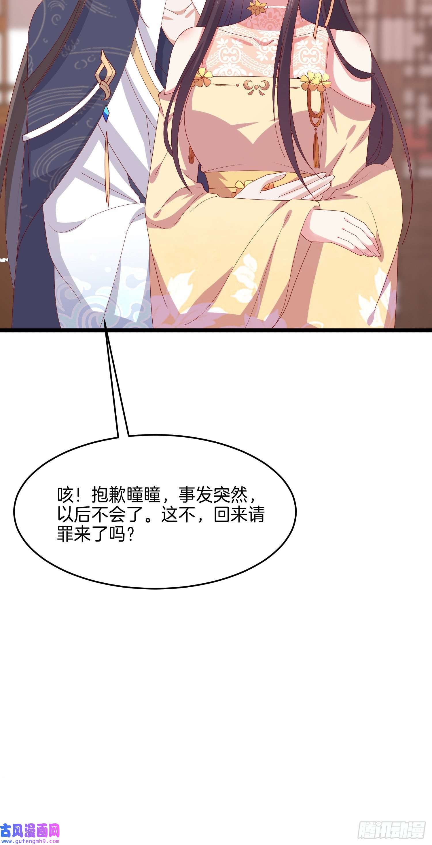 至尊瞳术师：绝世大小姐第二百九十四话 死缠烂打