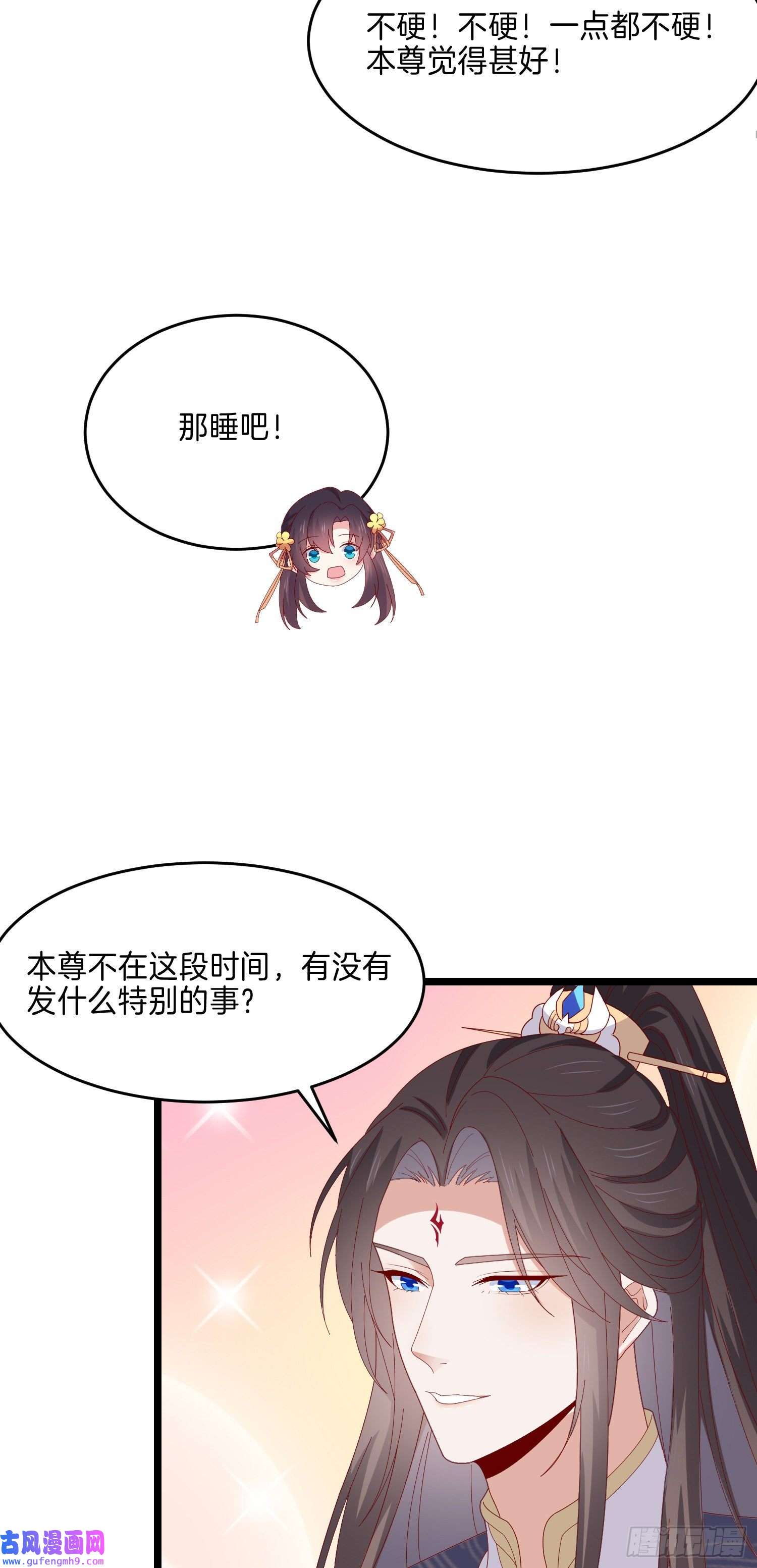 至尊瞳术师：绝世大小姐第二百九十四话 死缠烂打