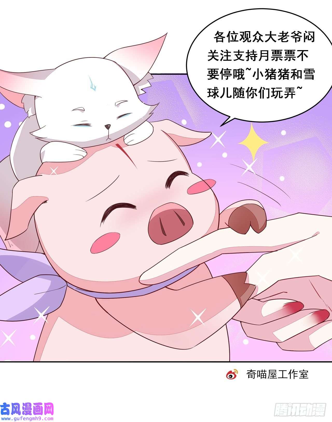 至尊瞳术师：绝世大小姐第二百九十四话 死缠烂打