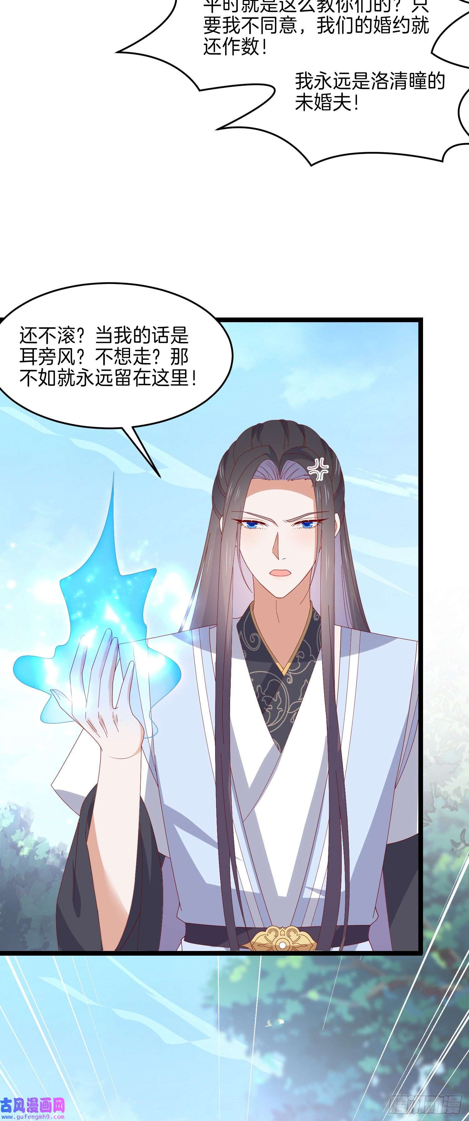 至尊瞳术师：绝世大小姐第二百九十四话 死缠烂打