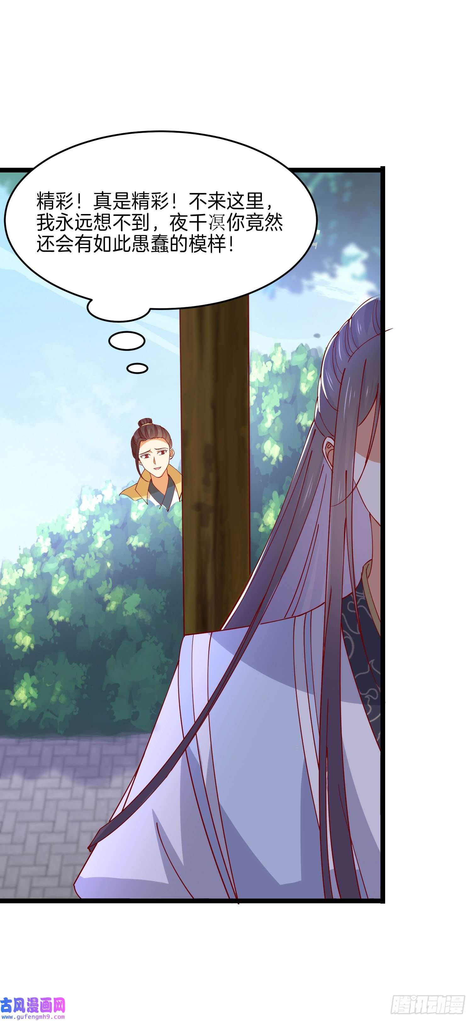 至尊瞳术师：绝世大小姐第二百九十四话 死缠烂打