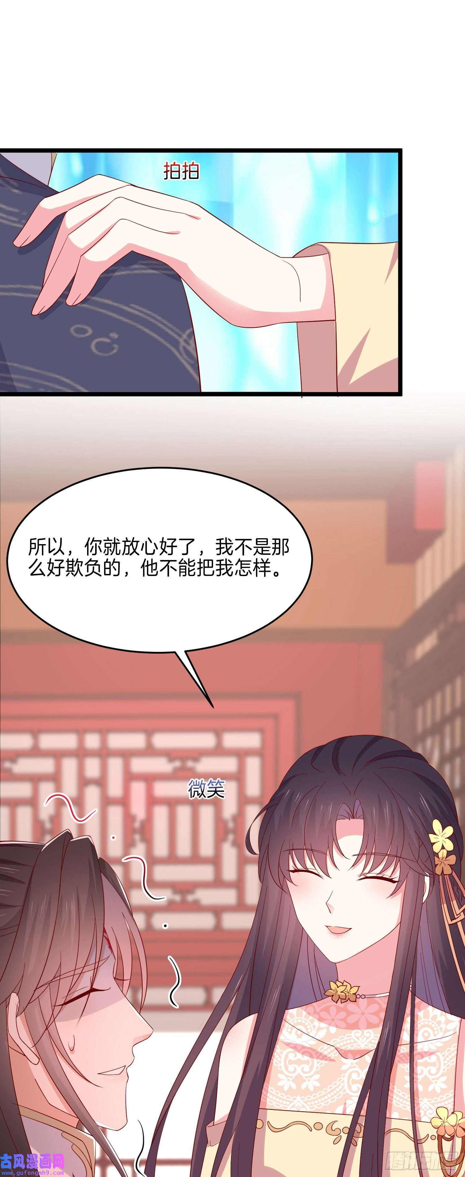 至尊瞳术师：绝世大小姐第二百九十五话 一剪成妹