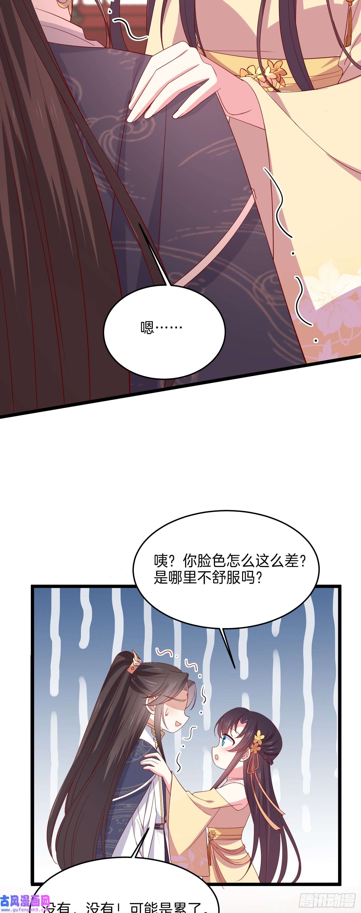 至尊瞳术师：绝世大小姐第二百九十五话 一剪成妹