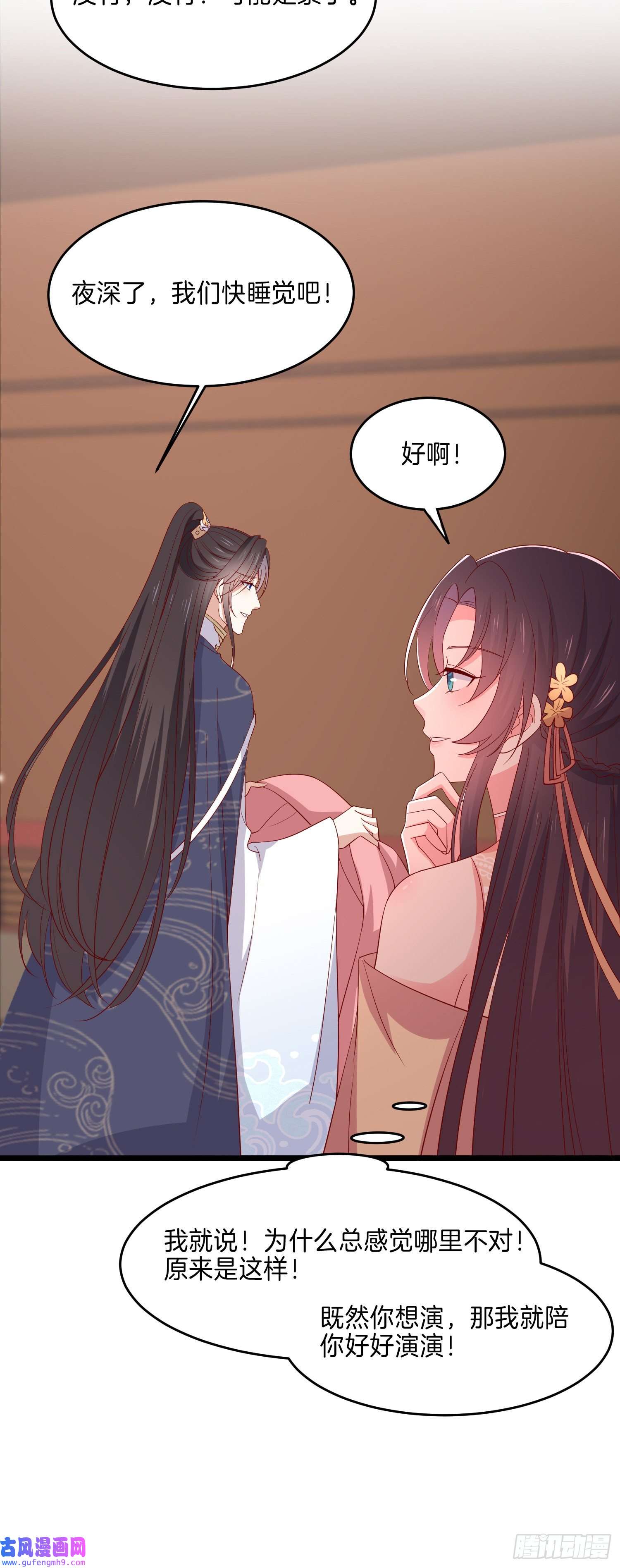 至尊瞳术师：绝世大小姐第二百九十五话 一剪成妹
