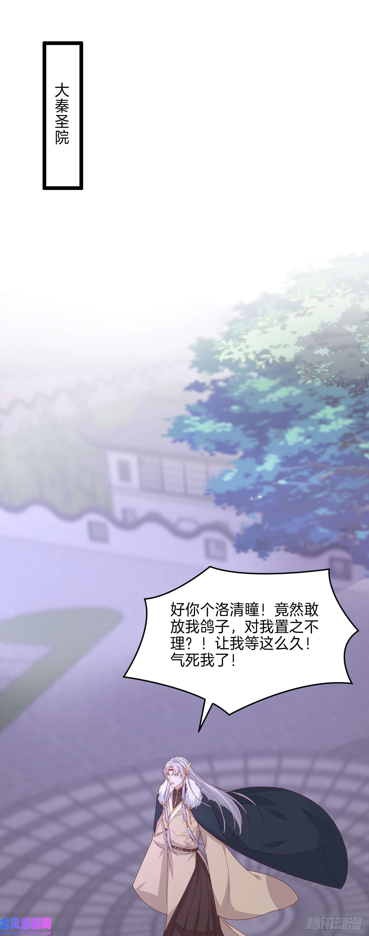 至尊瞳术师：绝世大小姐第二百九十五话 一剪成妹
