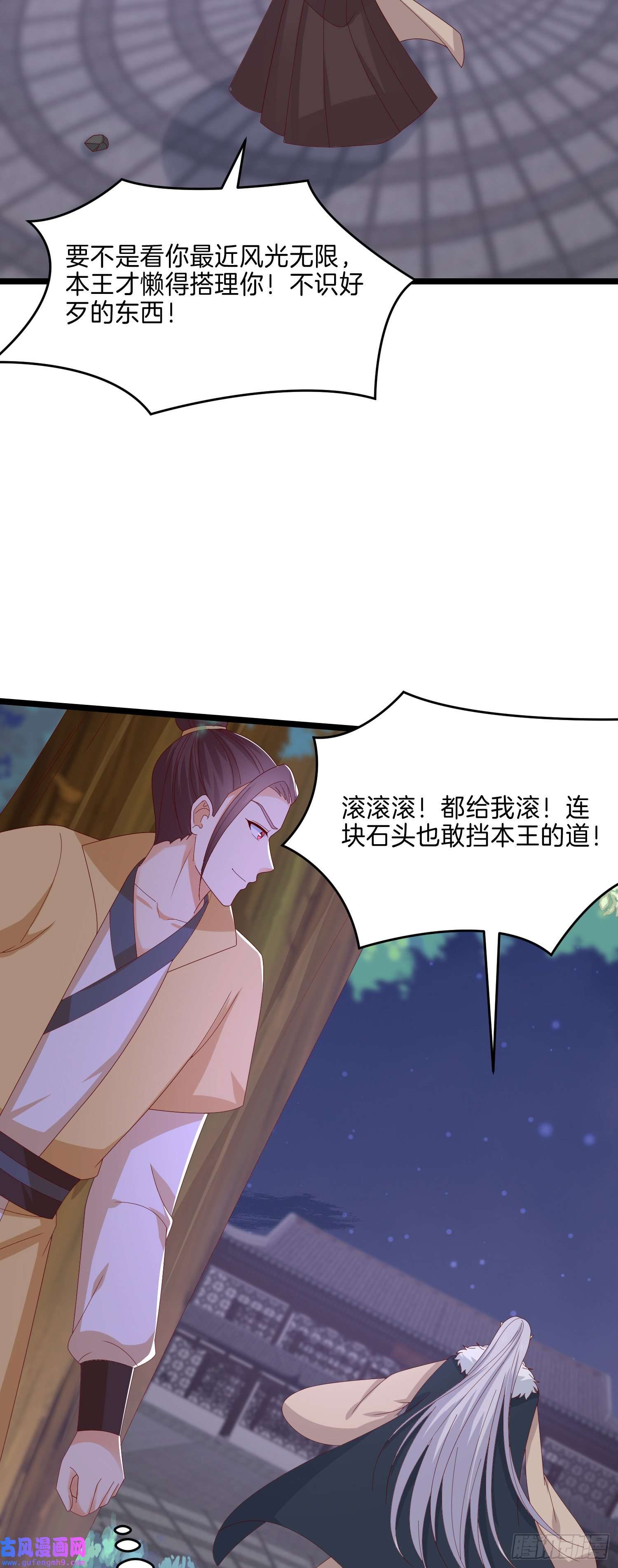至尊瞳术师：绝世大小姐第二百九十五话 一剪成妹
