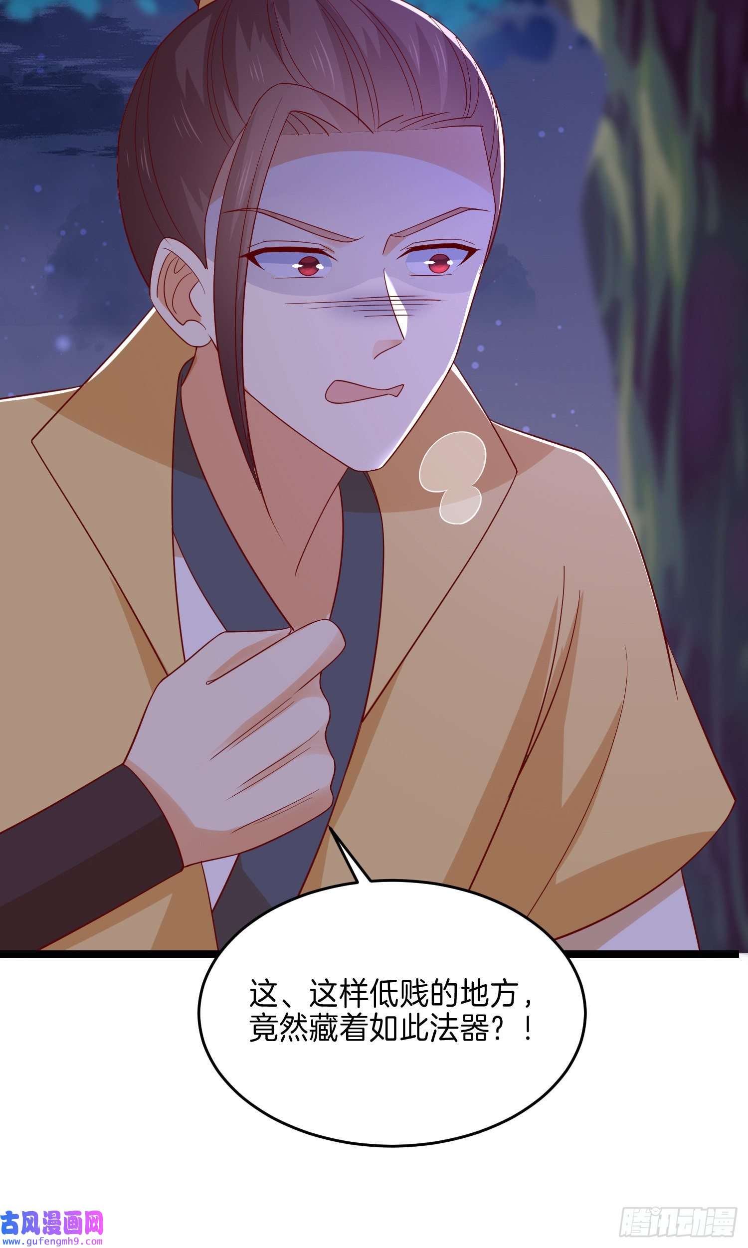 至尊瞳术师：绝世大小姐第二百九十五话 一剪成妹