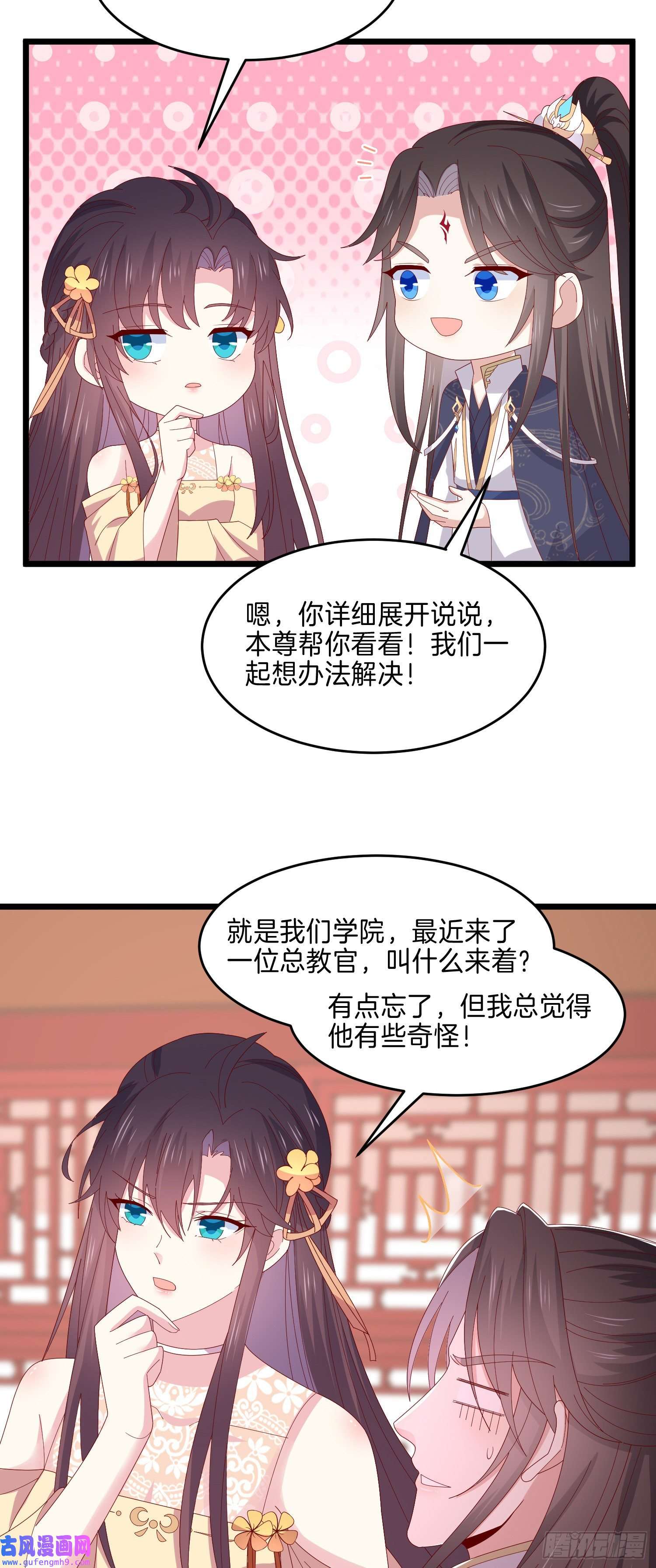 至尊瞳术师：绝世大小姐第二百九十五话 一剪成妹