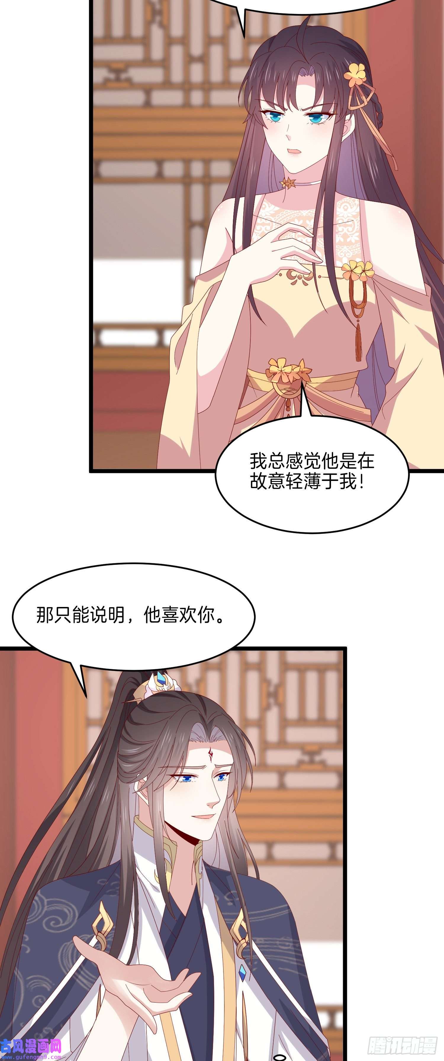 至尊瞳术师：绝世大小姐第二百九十五话 一剪成妹