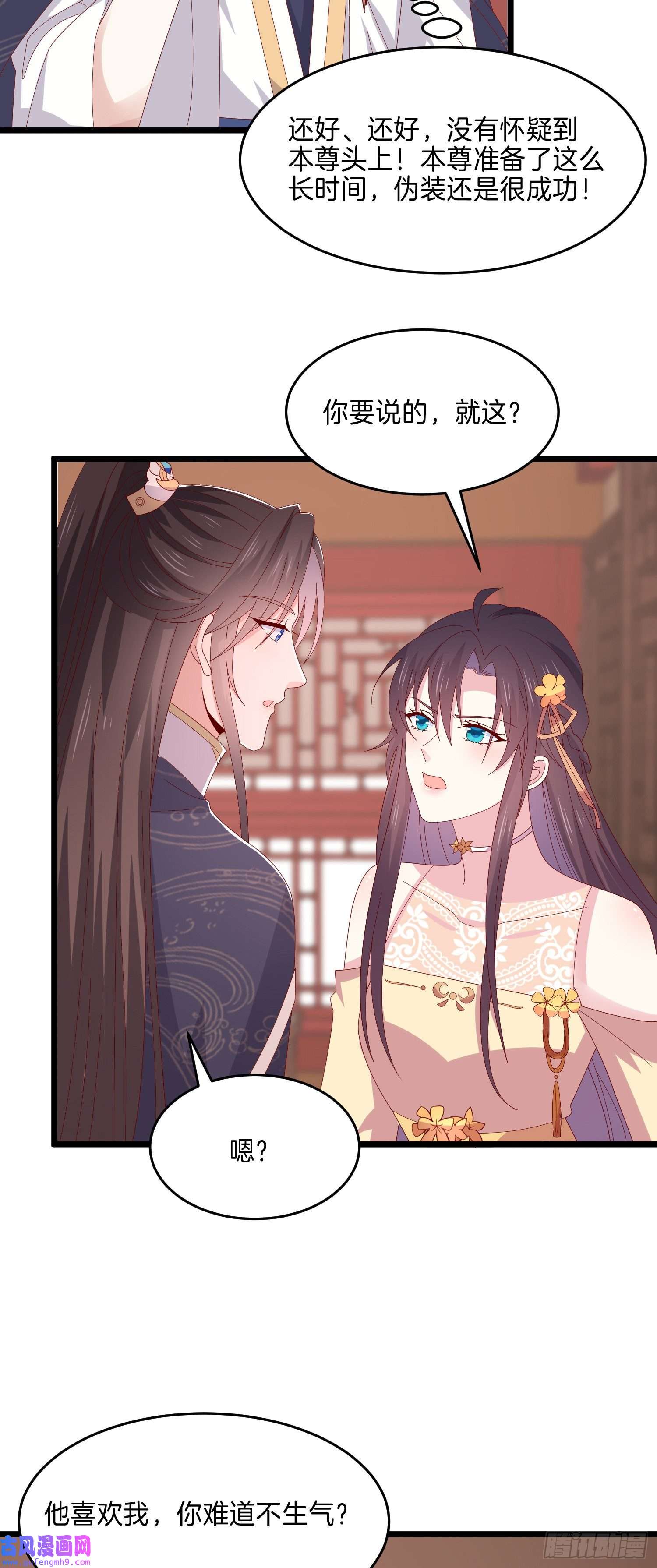 至尊瞳术师：绝世大小姐第二百九十五话 一剪成妹