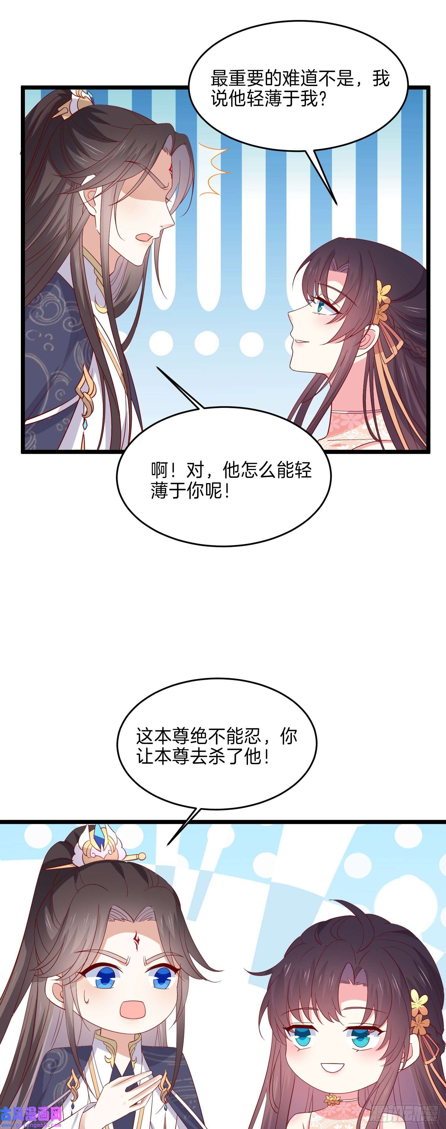 至尊瞳术师：绝世大小姐第二百九十五话 一剪成妹