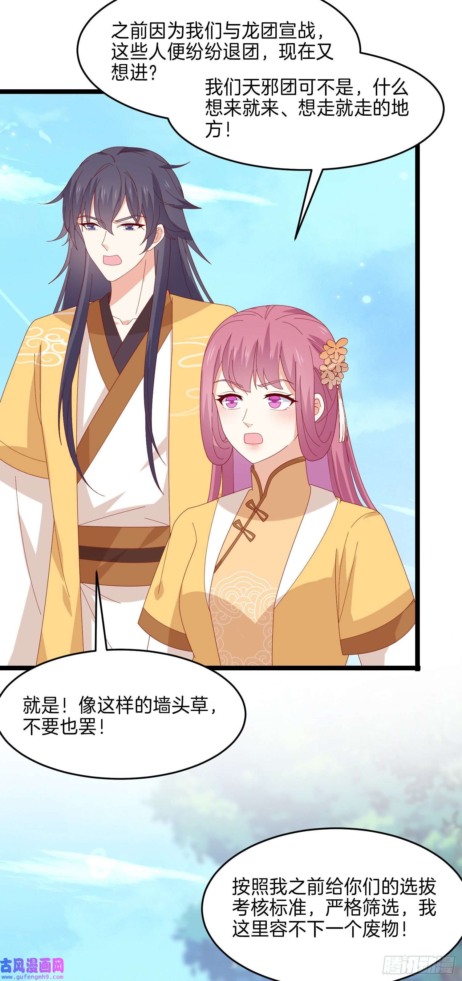 至尊瞳术师：绝世大小姐第二百九十六话 毁了她！