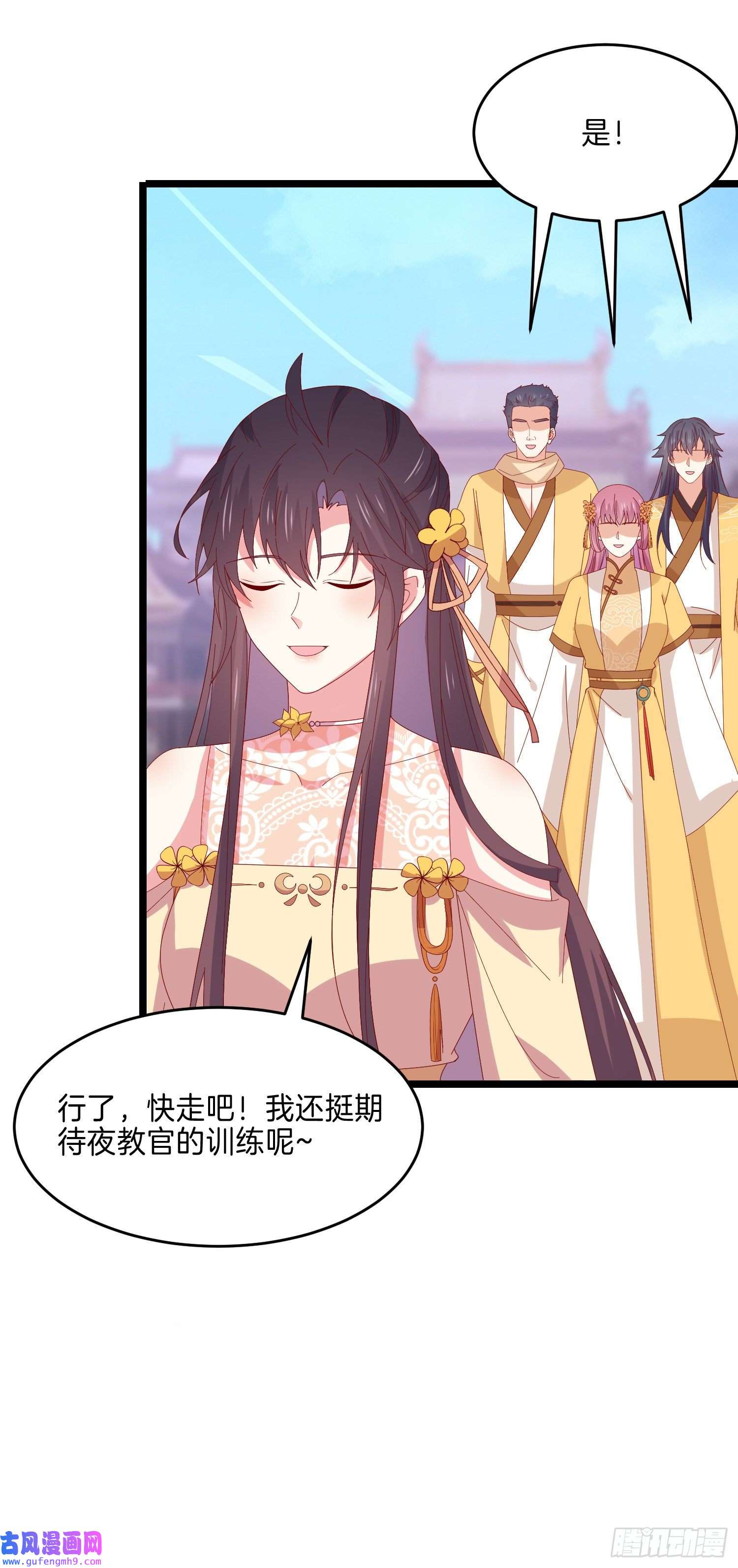 至尊瞳术师：绝世大小姐第二百九十六话 毁了她！