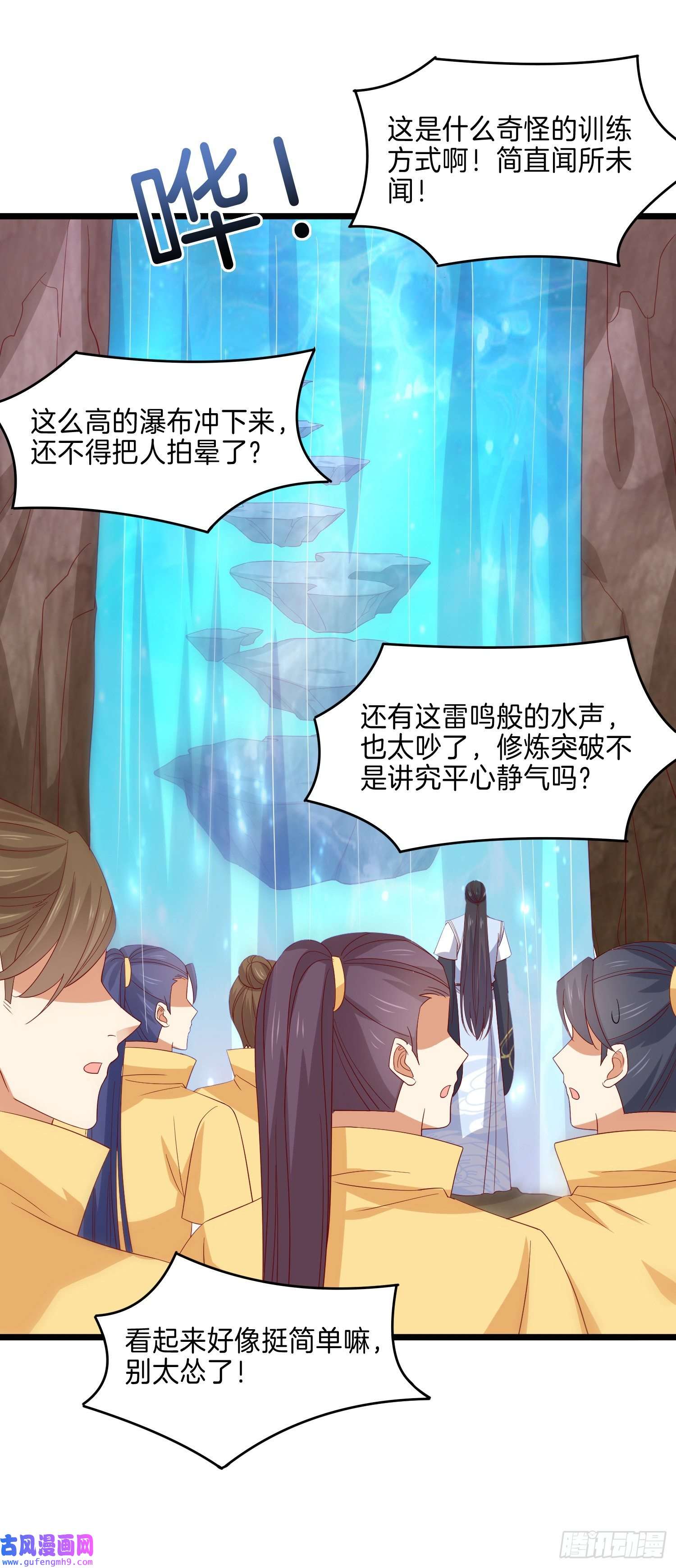 至尊瞳术师：绝世大小姐第二百九十六话 毁了她！
