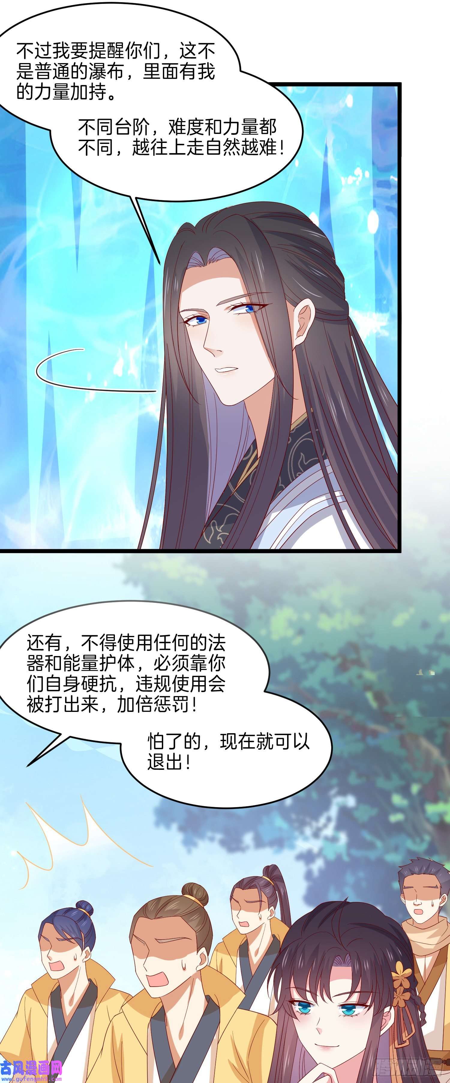 至尊瞳术师：绝世大小姐第二百九十六话 毁了她！