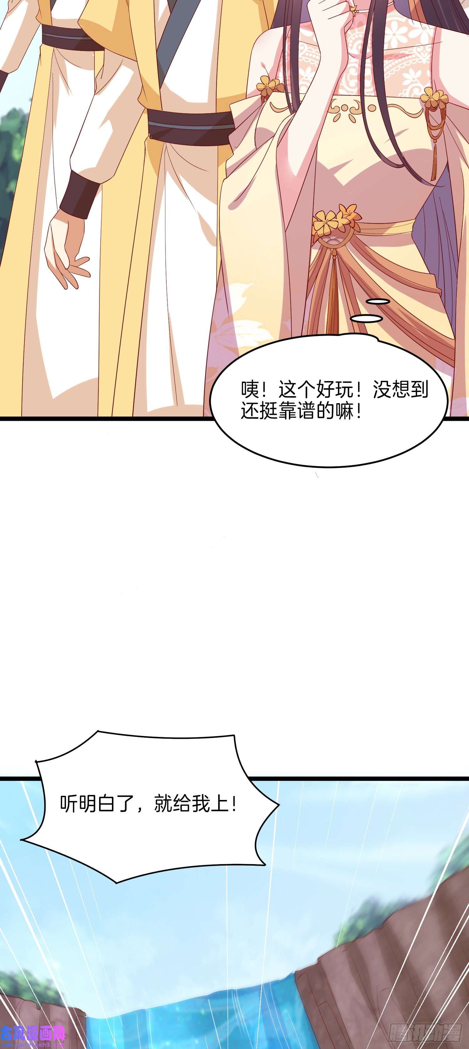 至尊瞳术师：绝世大小姐第二百九十六话 毁了她！