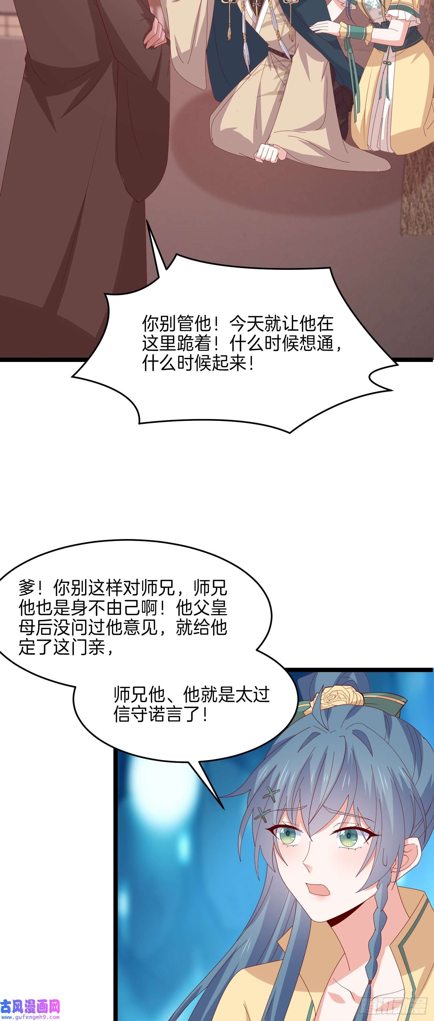 至尊瞳术师：绝世大小姐第二百九十六话 毁了她！