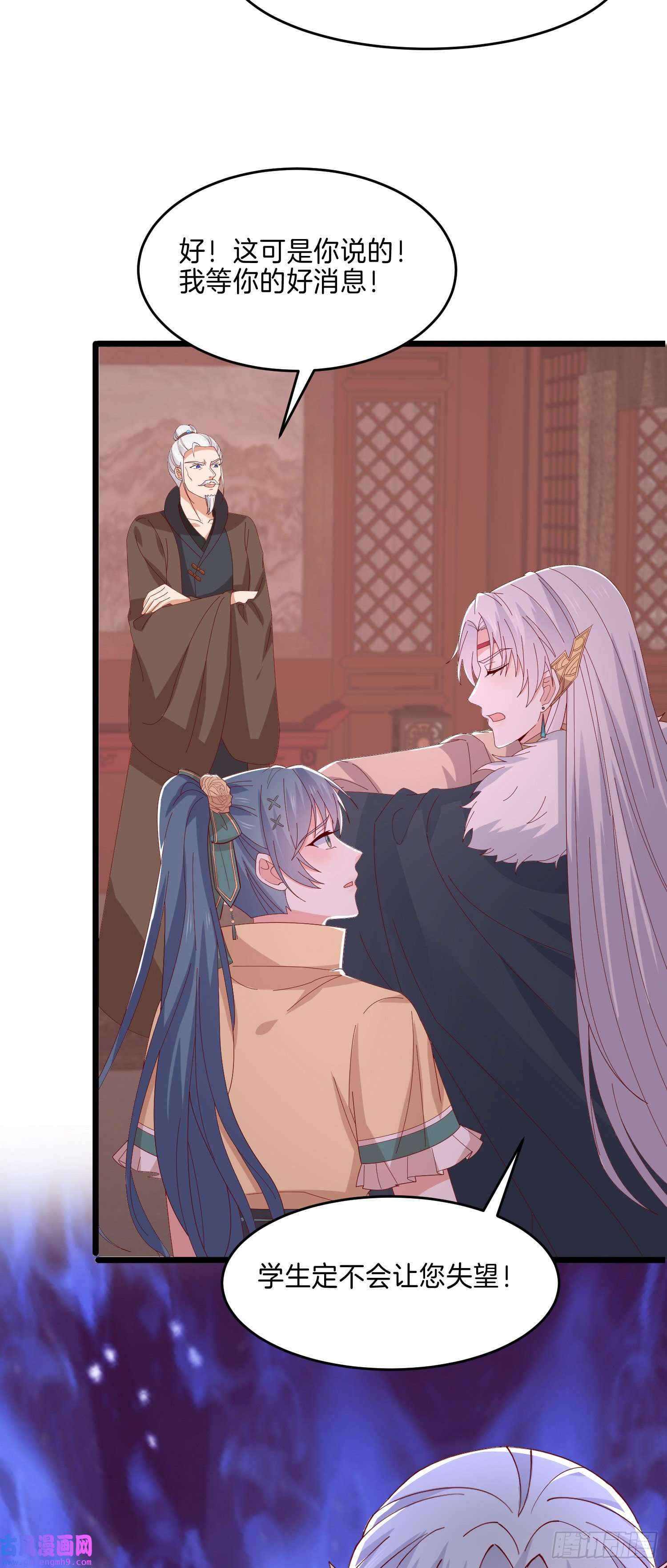 至尊瞳术师：绝世大小姐第二百九十六话 毁了她！