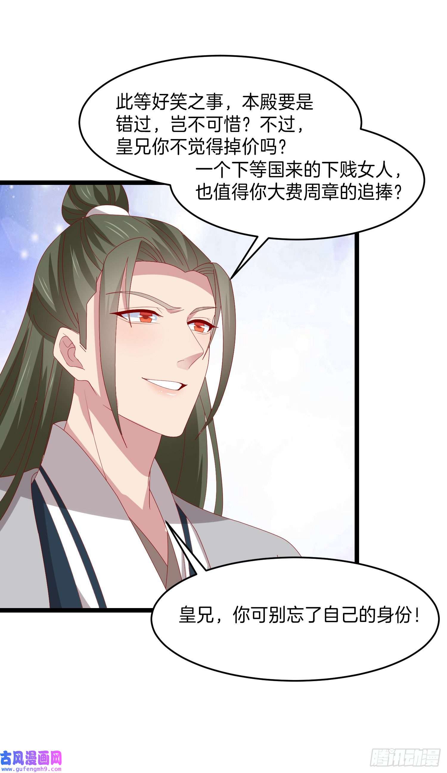 至尊瞳术师：绝世大小姐第二百九十九话 巅峰对决