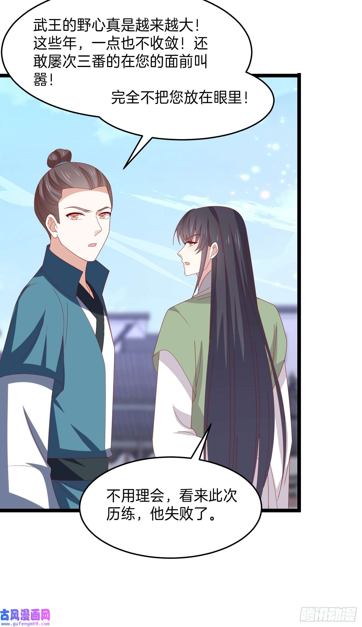 至尊瞳术师：绝世大小姐第二百九十九话 巅峰对决