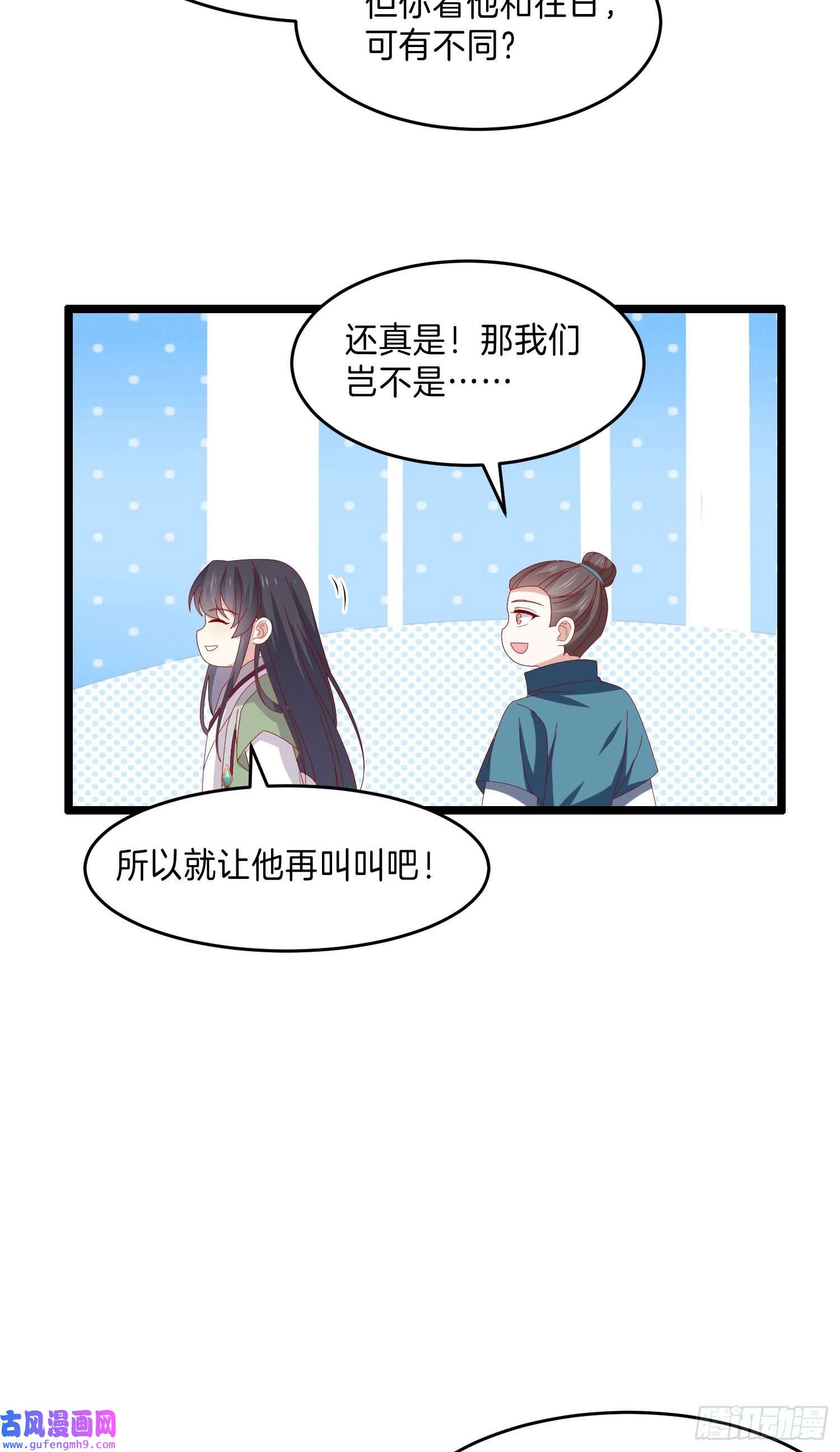 至尊瞳术师：绝世大小姐第二百九十九话 巅峰对决
