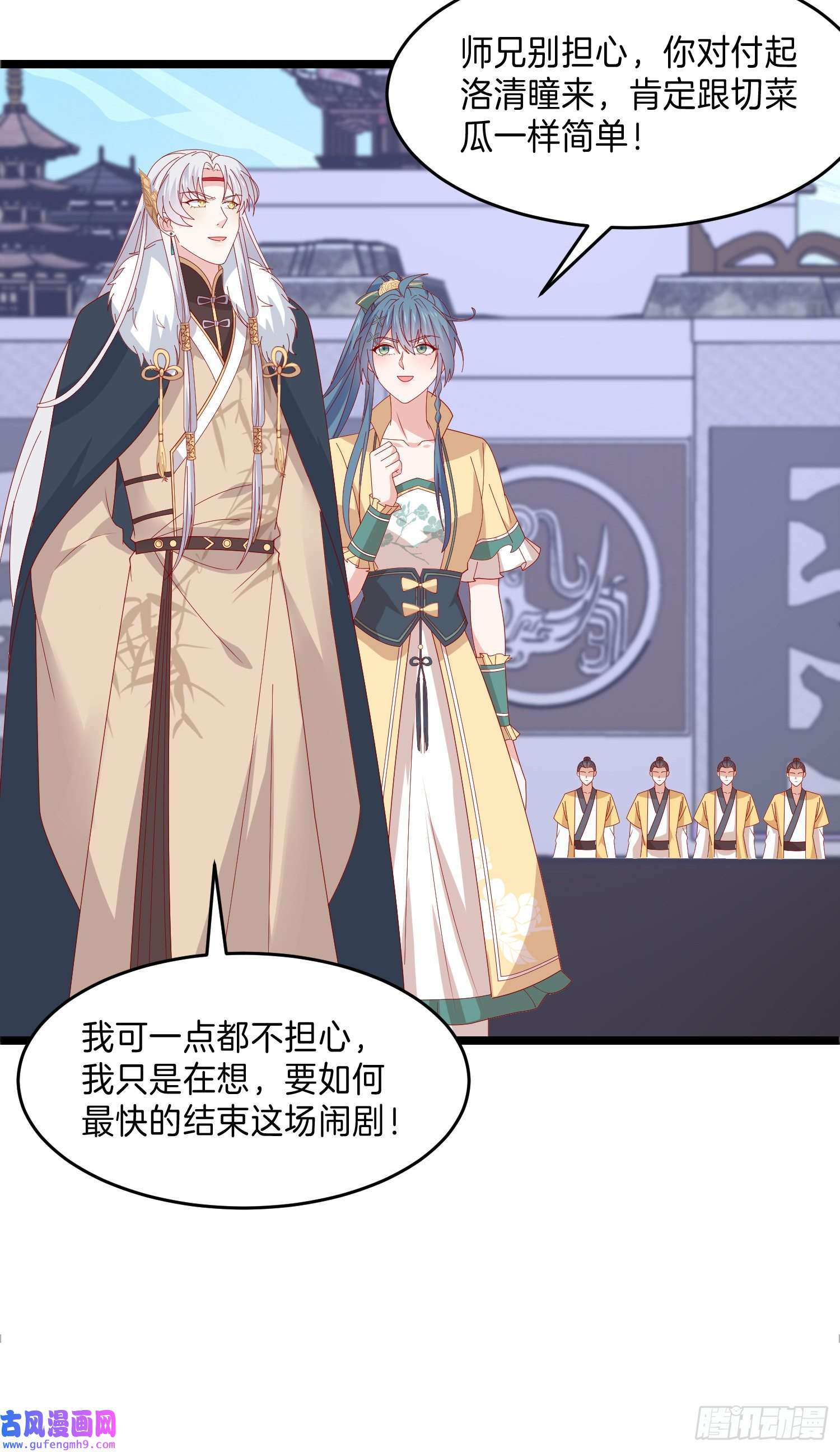 至尊瞳术师：绝世大小姐第二百九十九话 巅峰对决